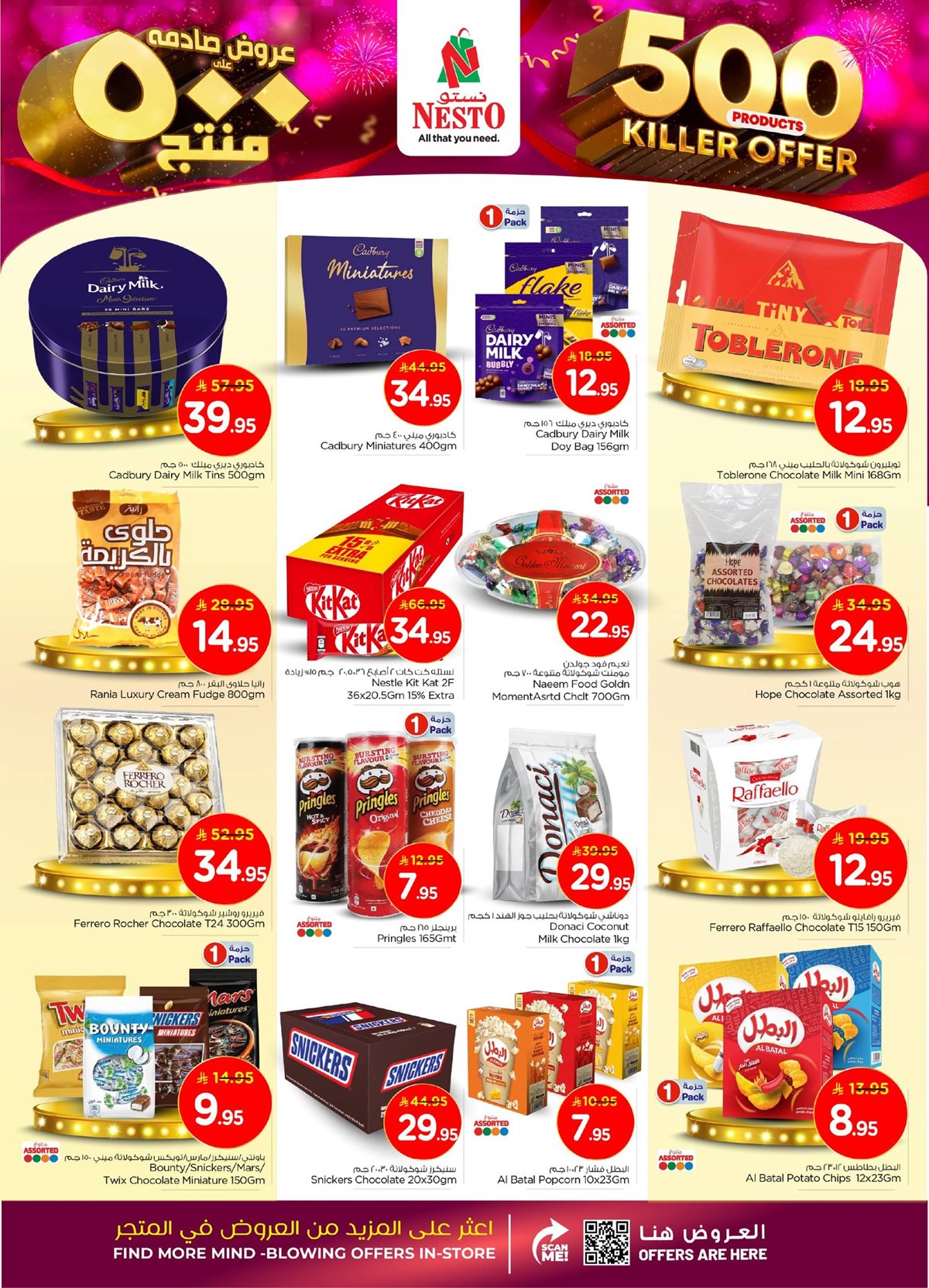 img4f24b0f8a0a725016571b79bfb18bff9 - عروض نستو القصيم الاسبوعية الاربعاء 29 اكتوبر 2025 - عروض قاتلة