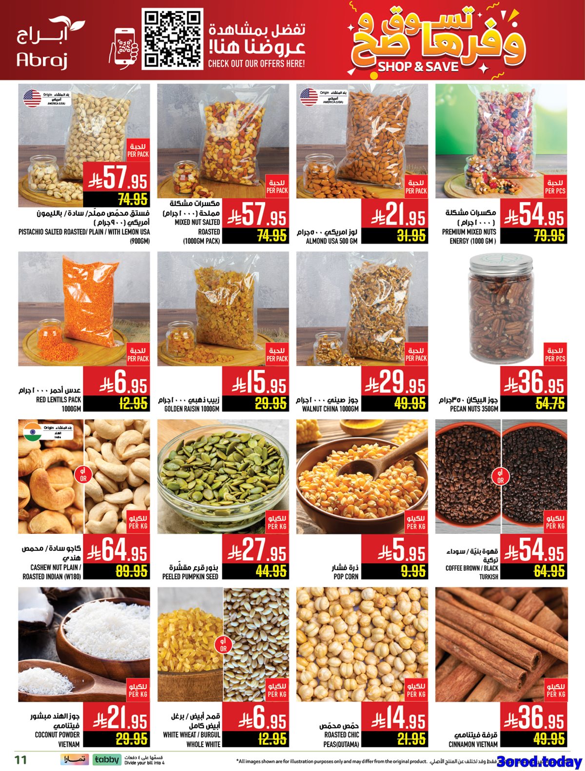 عروض ابراج هايبر ماركت الاسبوعية الاربعاء 23 ربيع الاخر 1447هـ تسوق ووفرها صح 8 img4f7ddfa890cb059f28cc1d4571f076e4 - عروض ابراج هايبر ماركت الاسبوعية الاربعاء 23 ربيع الاخر 1447هـ تسوق ووفرها صح