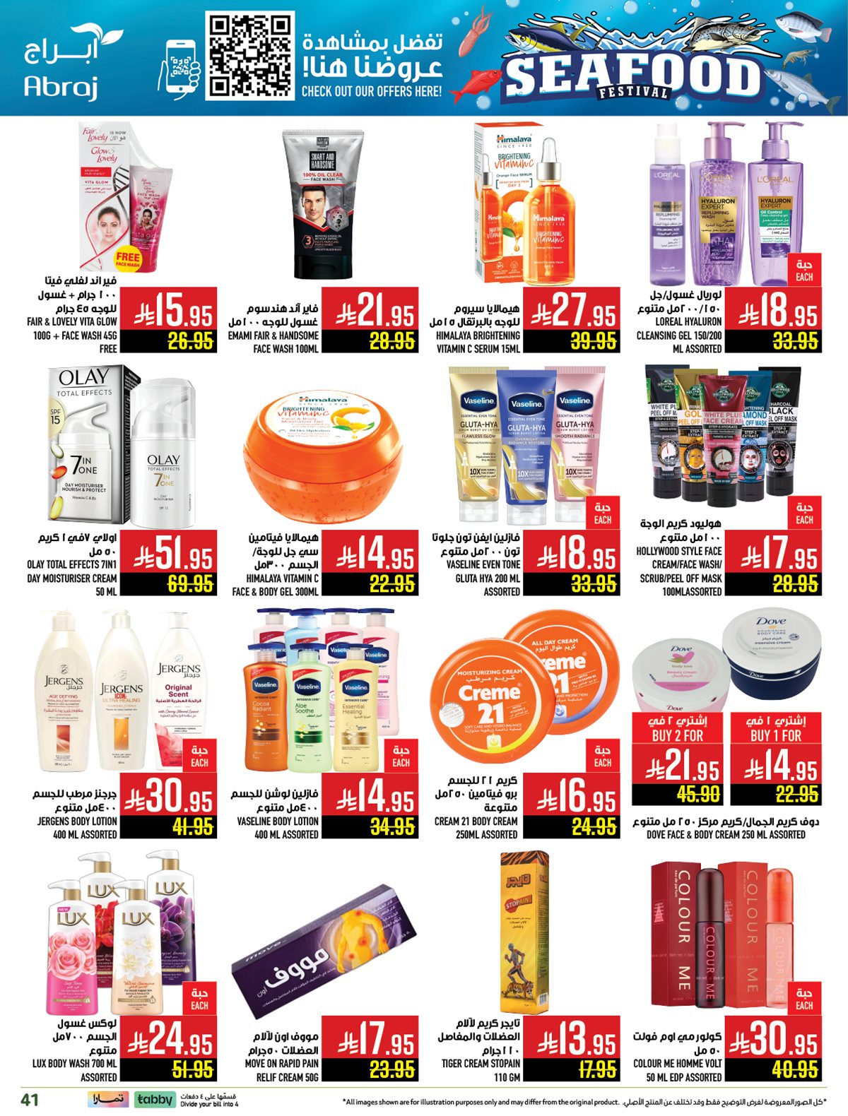 عروض ابراج هايبر ماركت الاسبوعية الاربعاء 7-5-1447هـ مهرجان الاسماك 10 img51b99505aa3973d8f281f8dfbc3c6fc9 - عروض ابراج هايبر ماركت الاسبوعية الاربعاء 7-5-1447هـ مهرجان الاسماك