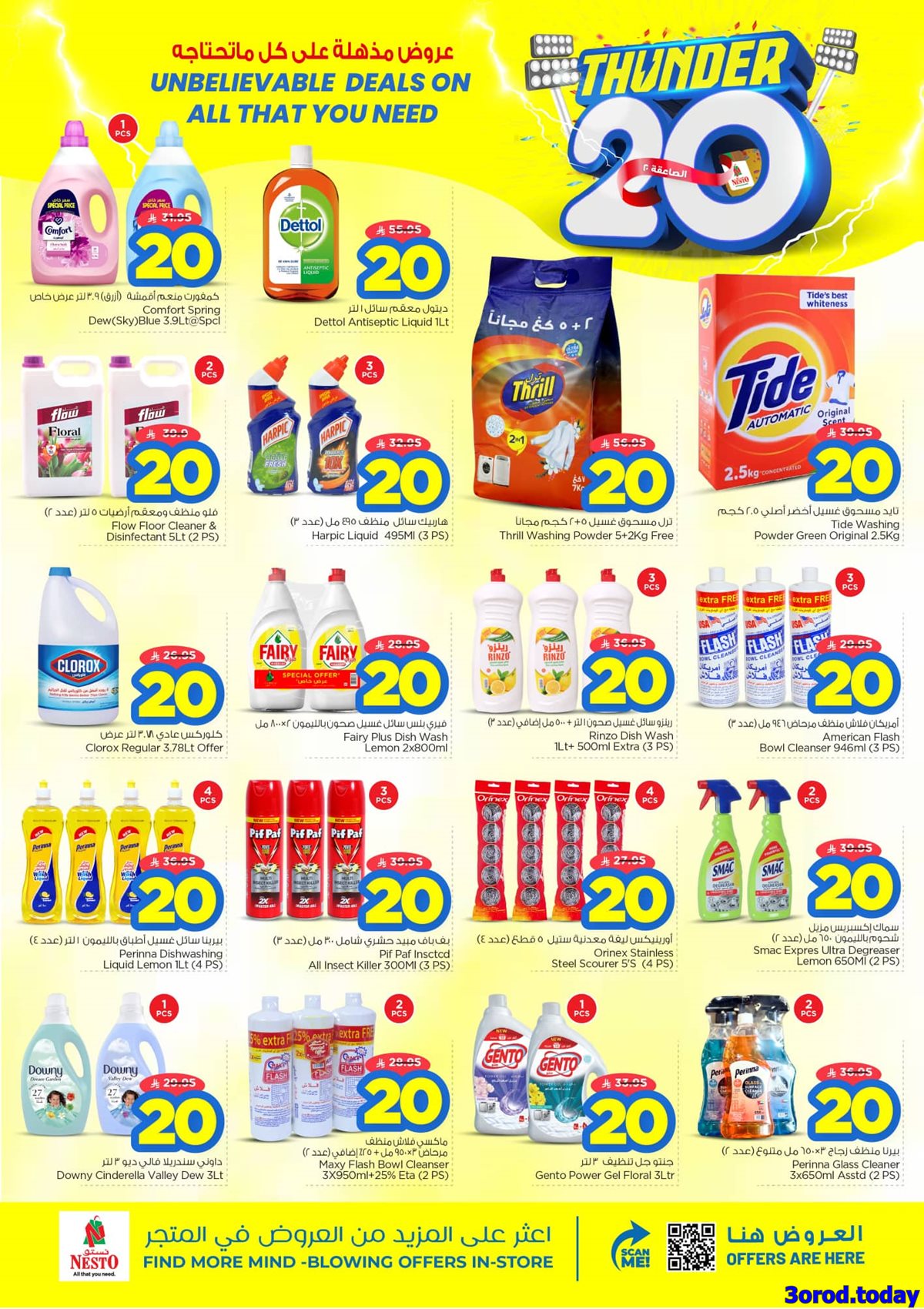 img593a999c0b2106f5ce8abf54532866d8 - عروض نستو القصيم الاسبوعية الاربعاء 8 اكتوبر 2025 اقل الاسعار