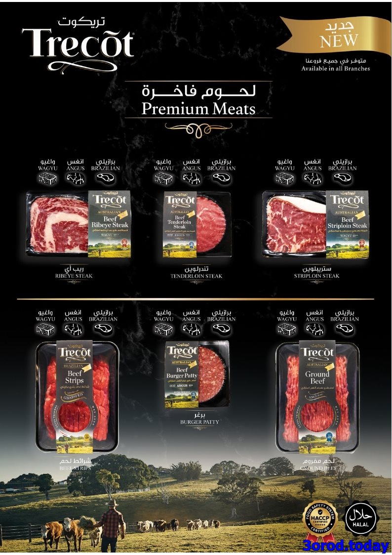 img5bf66796d31d8557d8774f9b1896abf8 - تصفح عروض الدانوب جازان الاسبوعية للشاي و القهوة الأربعاء 1 اكتوبر 2025 ووفر