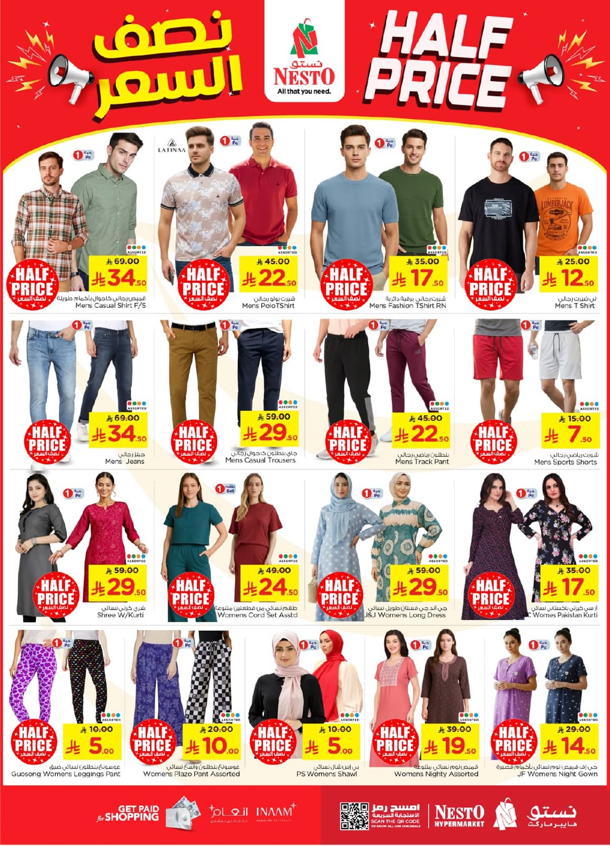 عروض نستو الرياض الاسبوعية الاربعاء 29-10-2025 - اقوي العروض 3 img5d2428f8ad87457d59e671a60f2db4b5 - عروض نستو الرياض الاسبوعية الاربعاء 29-10-2025 - اقوي العروض