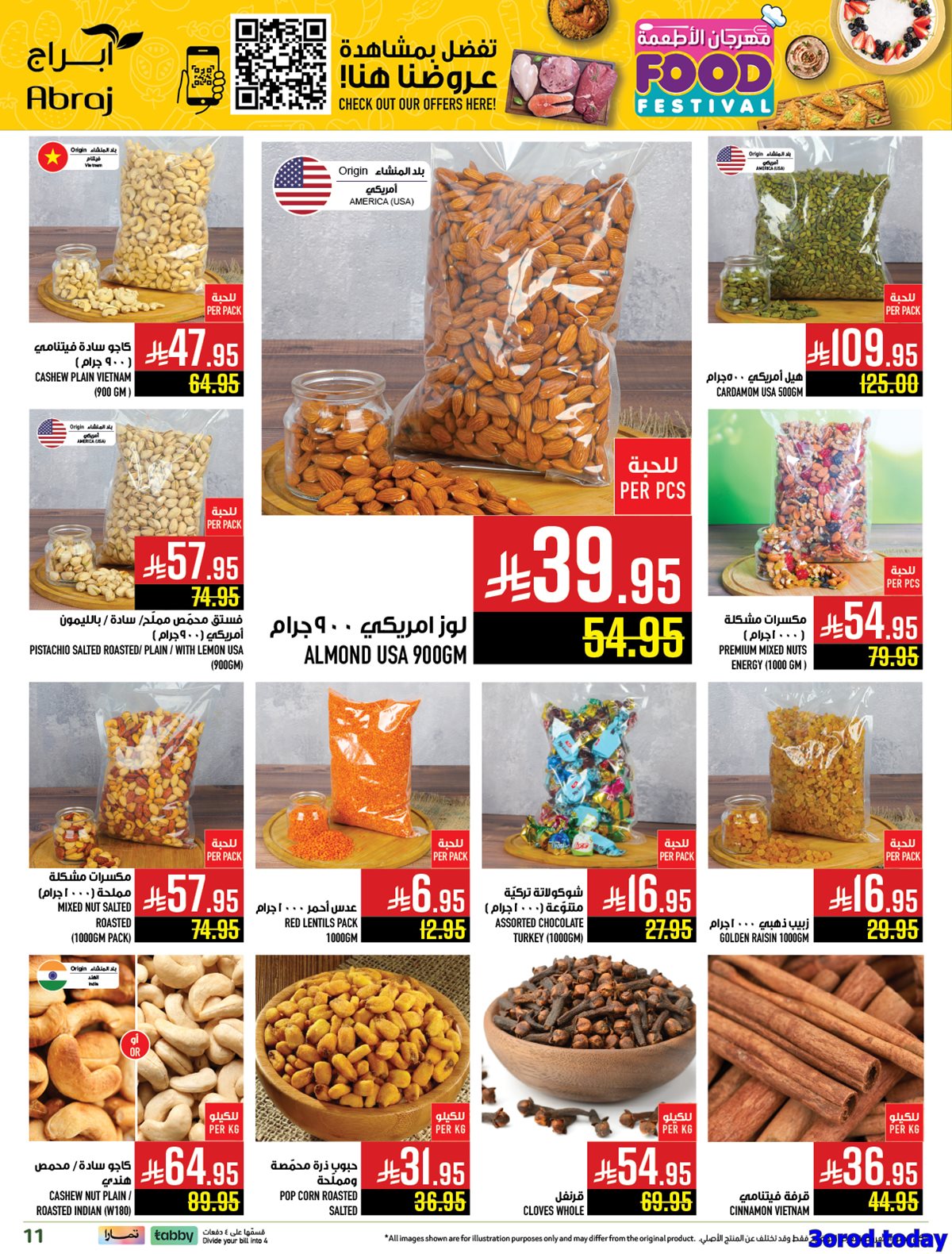عروض ابراج هايبر ماركت الاسبوعية الاربعاء 22 اكتوبر 2025 مهرجان الاطعمة 6 img5d2a588107b39ce508eac9741ed427b0 - عروض ابراج هايبر ماركت الاسبوعية الاربعاء 22 اكتوبر 2025 مهرجان الاطعمة