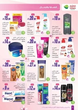 عروض العثيم الاسبوعية حتي الثلاثاء 4 نوفمبر 2025 - النضارة و الجمال 4 img5f93a67161870279c2283e4f83891234 - عروض العثيم الاسبوعية حتي الثلاثاء 4 نوفمبر 2025 - النضارة و الجمال