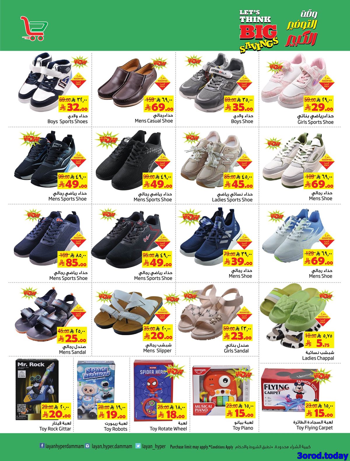 عروض ليان هايبر ماركت الاسبوعية الاربعاء 30-4-1447هـ التوفير الكبير 3 img613806c31d3cbebe4c21dbc38632df04 - عروض ليان هايبر ماركت الاسبوعية الاربعاء 30-4-1447هـ التوفير الكبير