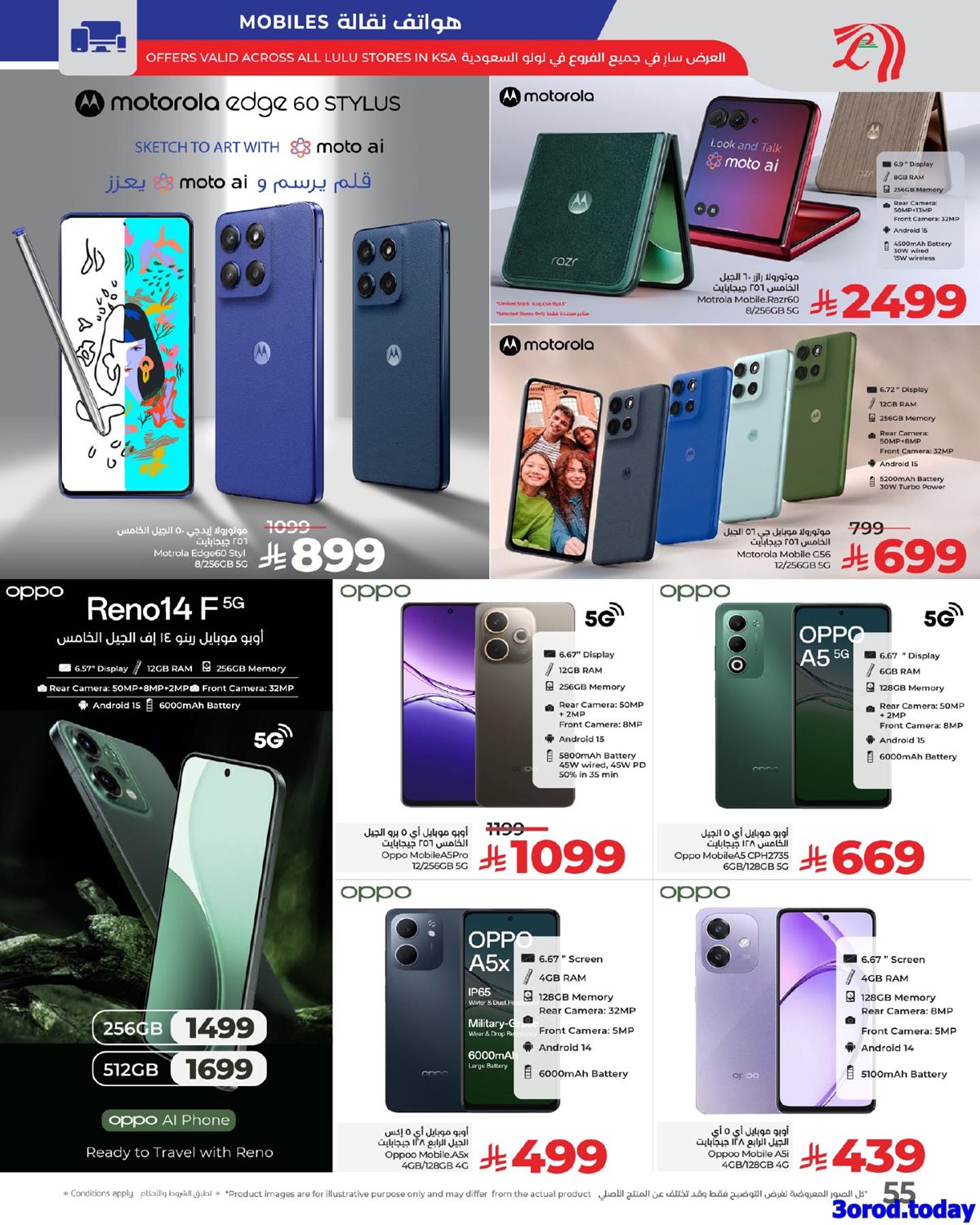 عروض لولو الرياض الاسبوعية الاربعاء 23-4-1447هـ افضل العروض 12 img6216d52c1a1015463050b63c7c426ab8 - عروض لولو الرياض الاسبوعية الاربعاء 23-4-1447هـ افضل العروض