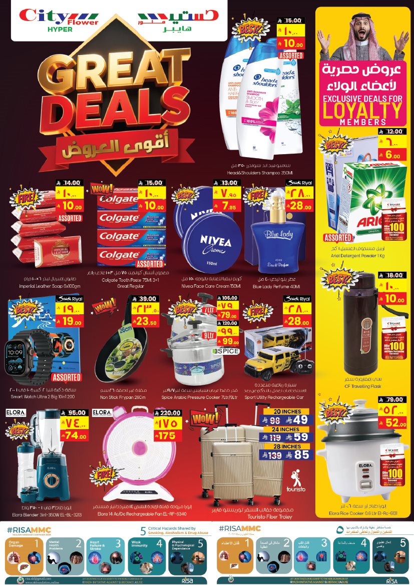 عروض سيتي فلور الجبيل الاسبوعية الاربعاء 29-10-2025 تخفيضات ضخمة 2 img62daddcd79dabeeea2ac0562f6f1f88f - عروض سيتي فلور الجبيل الاسبوعية الاربعاء 29-10-2025 تخفيضات ضخمة