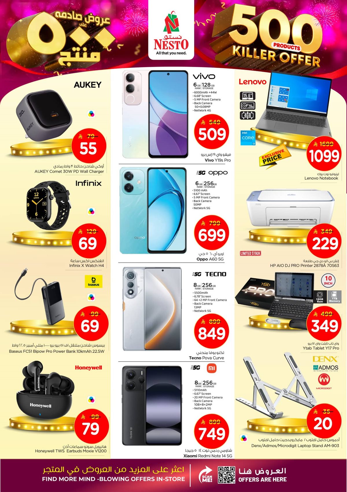 عروض نستو الدمام الاسبوعية الاربعاء 29 اكتوبر 2025 - اقل الاسعار 3 img66c8520a63a3216b8369bc1ae69ce667 - عروض نستو الدمام الاسبوعية الاربعاء 29 اكتوبر 2025 - اقل الاسعار