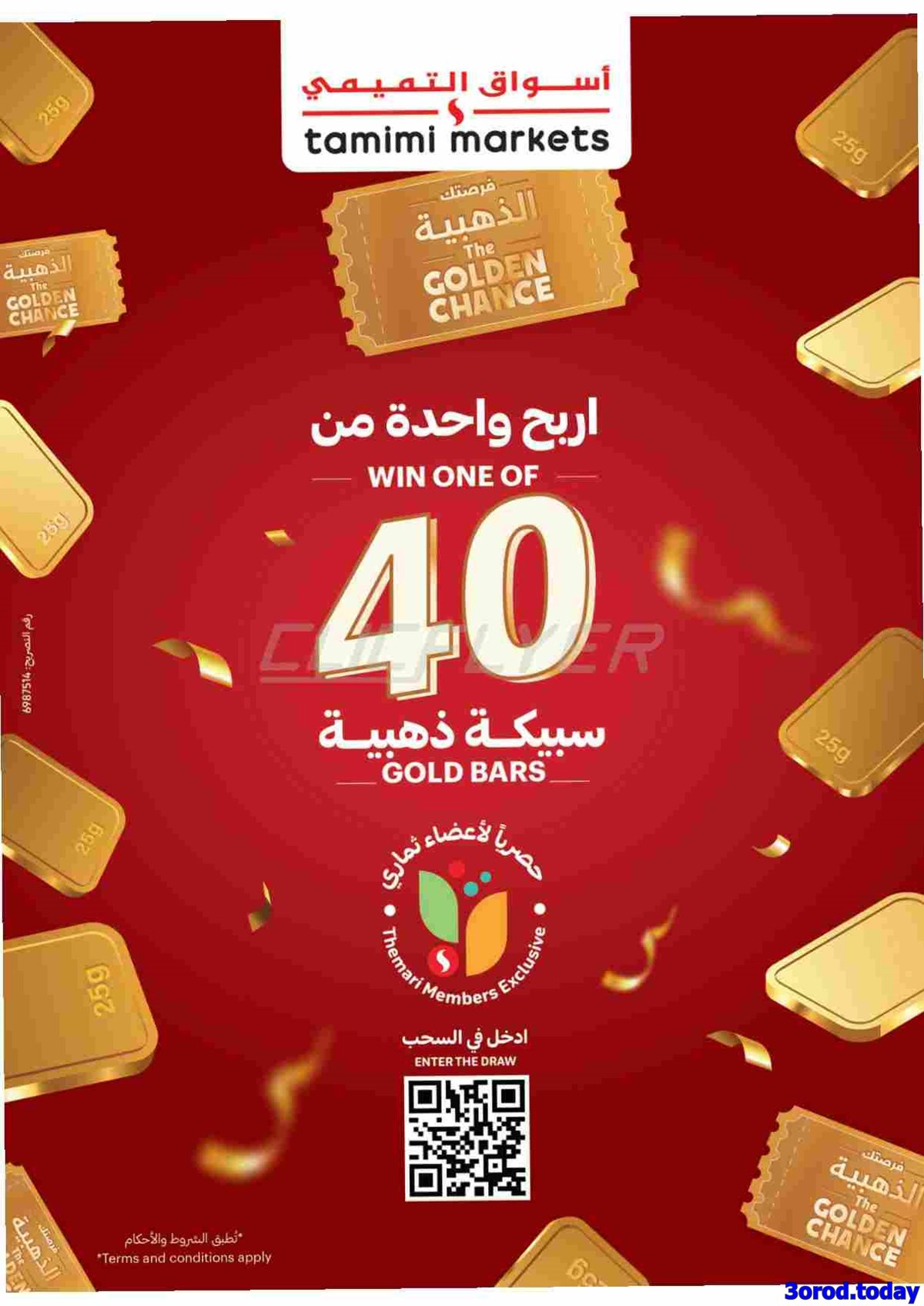 عروض التميمي الاسبوعية الاربعاء 22 اكتوبر 2025 اكثر بسعر أقل 1 img66f490a1f0dee46015047b78a70b9da7 - عروض التميمي الاسبوعية الاربعاء 22 اكتوبر 2025 اكثر بسعر أقل