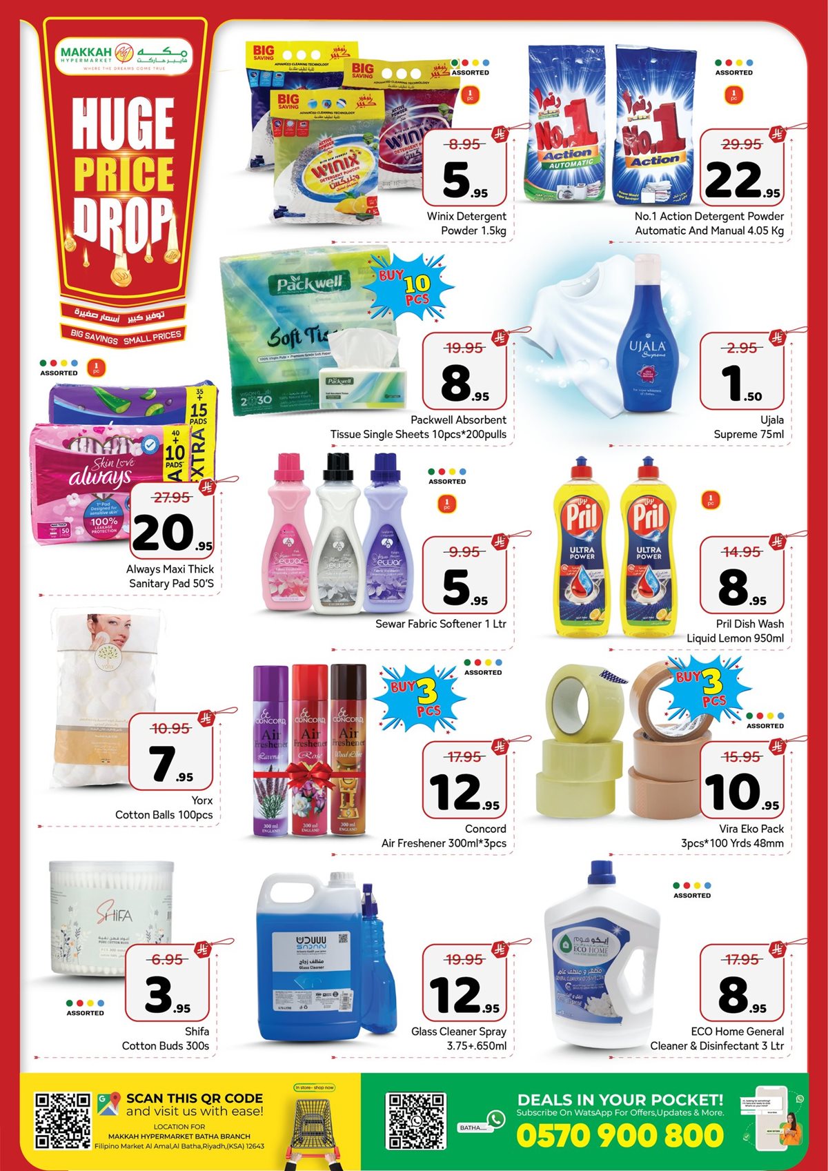 عروض مكة هايبر ماركت الاسبوعية الخميس 30/10/2025 اقل الاسعار 7 img68f72bca7e56e3a164a8fc7fbff19c2f - عروض مكة هايبر ماركت الاسبوعية الخميس 30/10/2025 اقل الاسعار