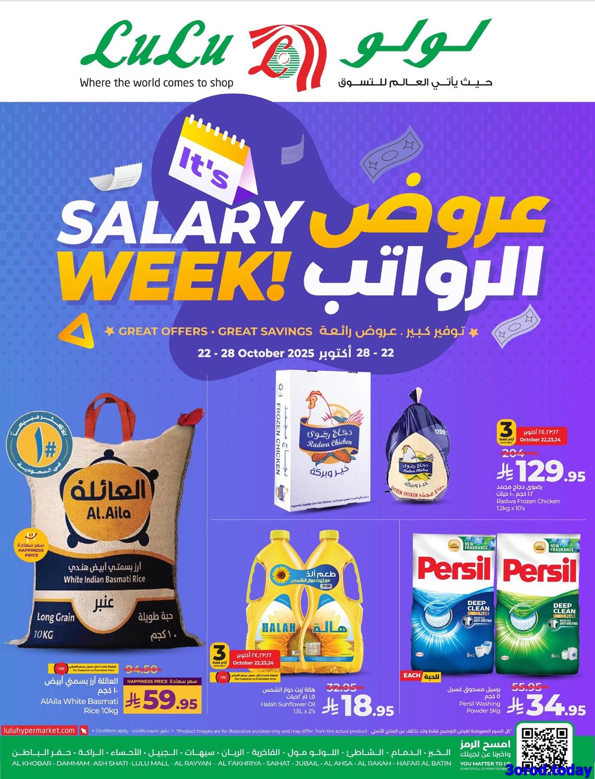 عروض لولو المنطقة الشرقية الاسبوعية الاربعاء 22 اكتوبر 2025 | اقل الاسعار 1 img6955ad612ea6dbb9bf89a422c2c12824 - عروض لولو المنطقة الشرقية الاسبوعية الاربعاء 22 اكتوبر 2025 | اقل الاسعار