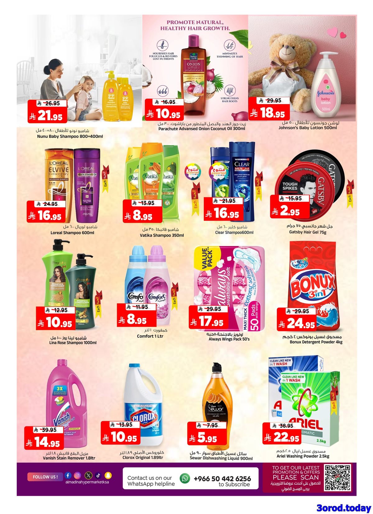 عروض المدينة هايبر ماركت الاربعاء 15/10/2025 اصطياد الاسعار 8 img709bdc4e2bfa16046e85755d5c2e0583 - عروض المدينة هايبر ماركت الاربعاء 15/10/2025 اصطياد الاسعار