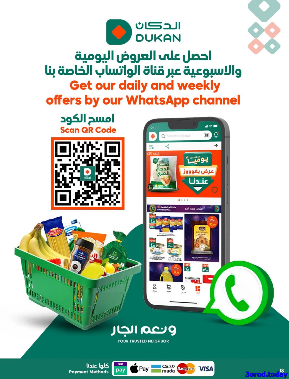 عروض الدكان جدة الاسبوعية الخميس 16/10/2025 خليكم قريبيين 4 img70e33041649413f63aa627e0b7d38992 - عروض الدكان جدة الاسبوعية الخميس 16/10/2025 خليكم قريبيين