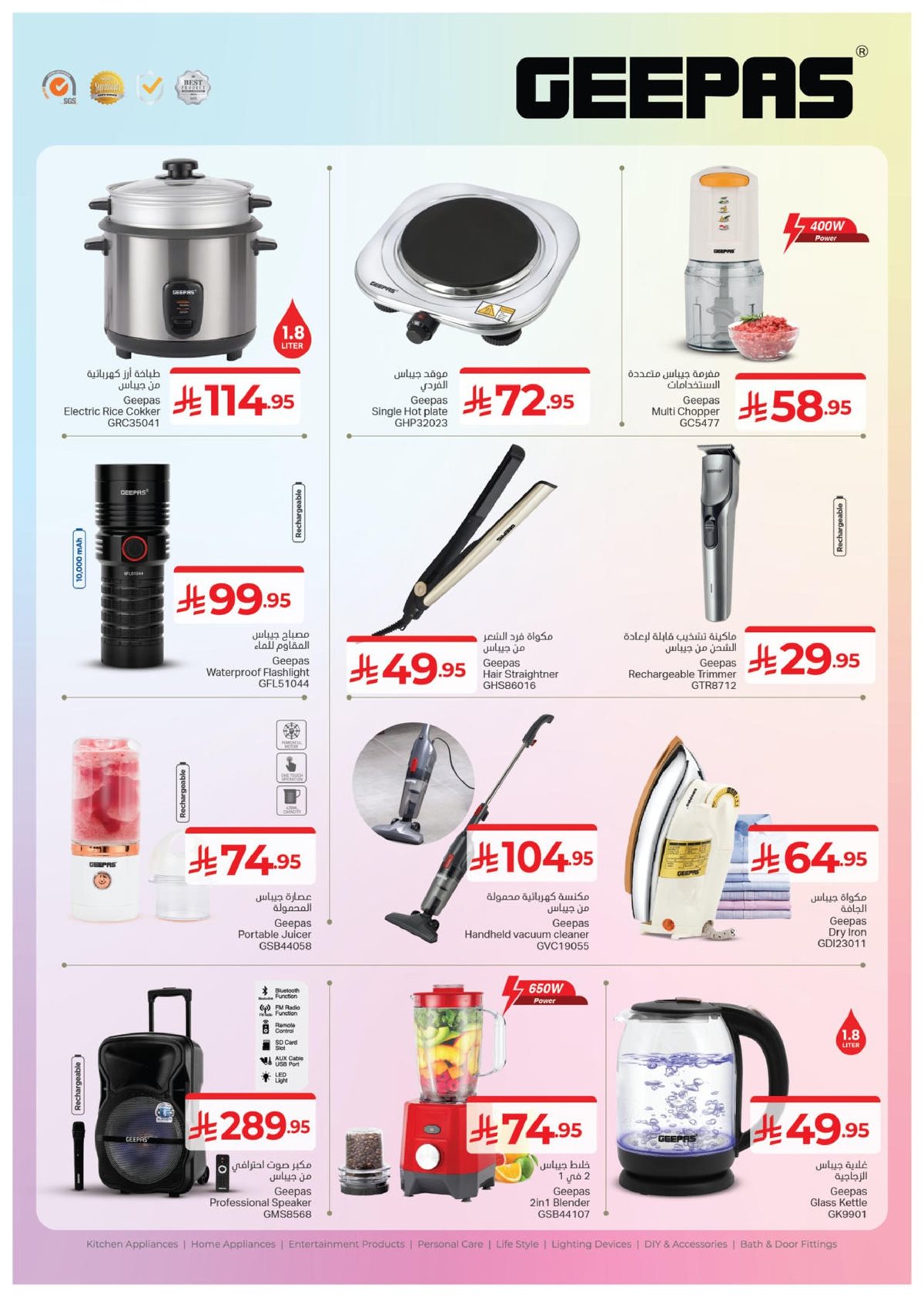 عروض كابيان هايبر ماركت جدة الاسبوعية الاثنين 5 جماد الاول 1447هـ - العروض القوية 6 img7174a3bfa244cdebc99c7d1be2b00d31 - عروض كابيان هايبر ماركت جدة الاسبوعية الاثنين 5 جماد الاول 1447هـ - العروض القوية