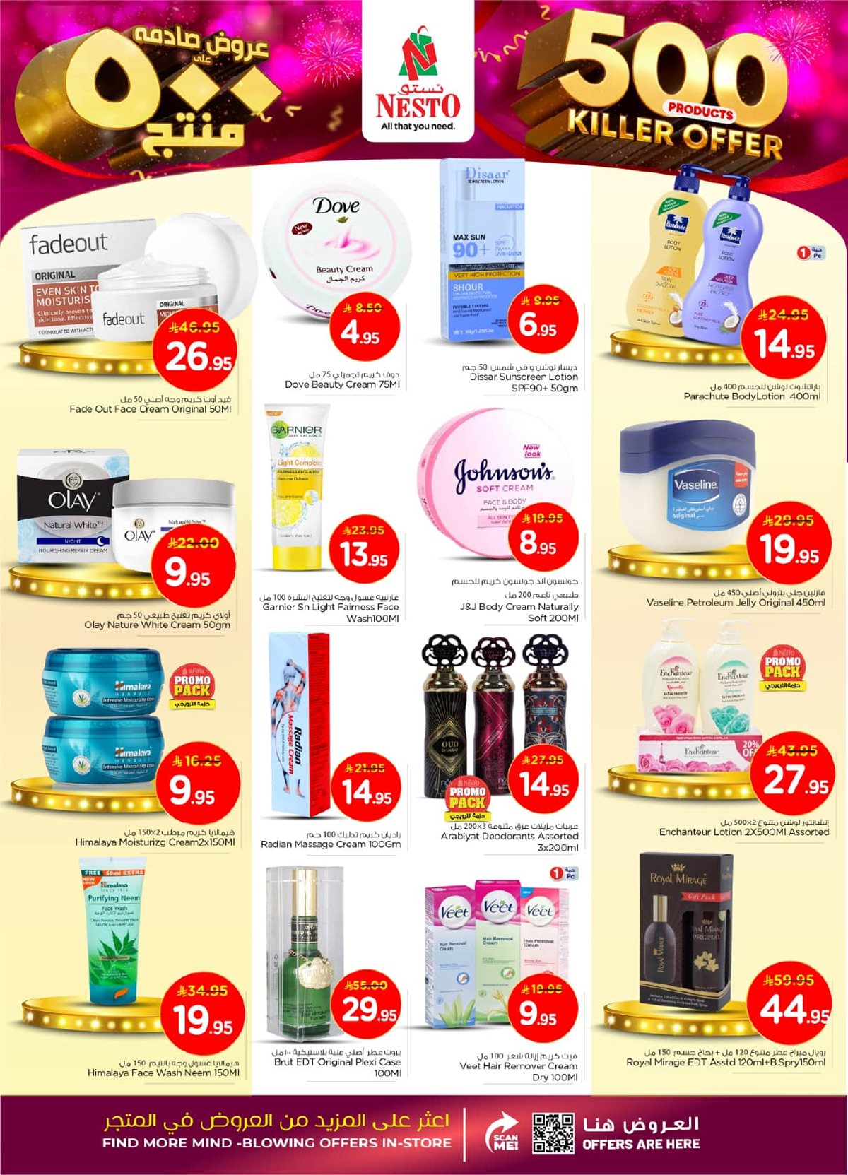 عروض نستو الرياض الاسبوعية الاربعاء 29-10-2025 - اقوي العروض 6 img72b5b7afa235b630e7c7d571f8c0fd4f - عروض نستو الرياض الاسبوعية الاربعاء 29-10-2025 - اقوي العروض