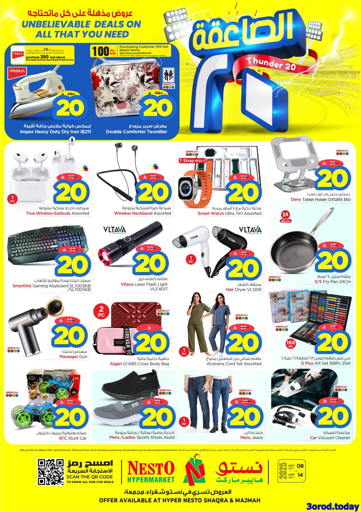 img7539b7e92a4c757374ec1b42f46a72b5 - عروض نستو القصيم الاسبوعية الاربعاء 8 اكتوبر 2025 اقل الاسعار