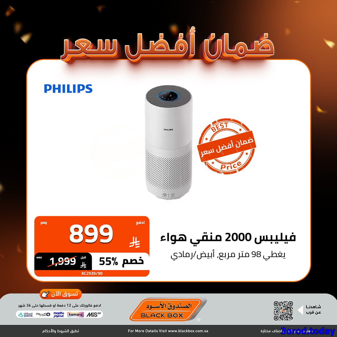 تصفح عروض الصندوق الاسود علي الاجهزة الكهربائية مع ضمان اقل سعر 7 img75d050ddff26be1b2f284c562e077fa0 - تصفح عروض الصندوق الاسود علي الاجهزة الكهربائية مع ضمان اقل سعر