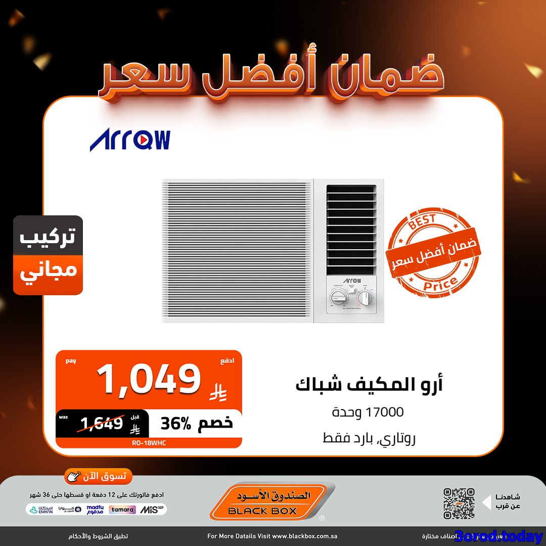 تصفح عروض الصندوق الاسود علي الاجهزة الكهربائية مع ضمان اقل سعر 8 img76fca8531e871daa442fbb865c426088 - تصفح عروض الصندوق الاسود علي الاجهزة الكهربائية مع ضمان اقل سعر