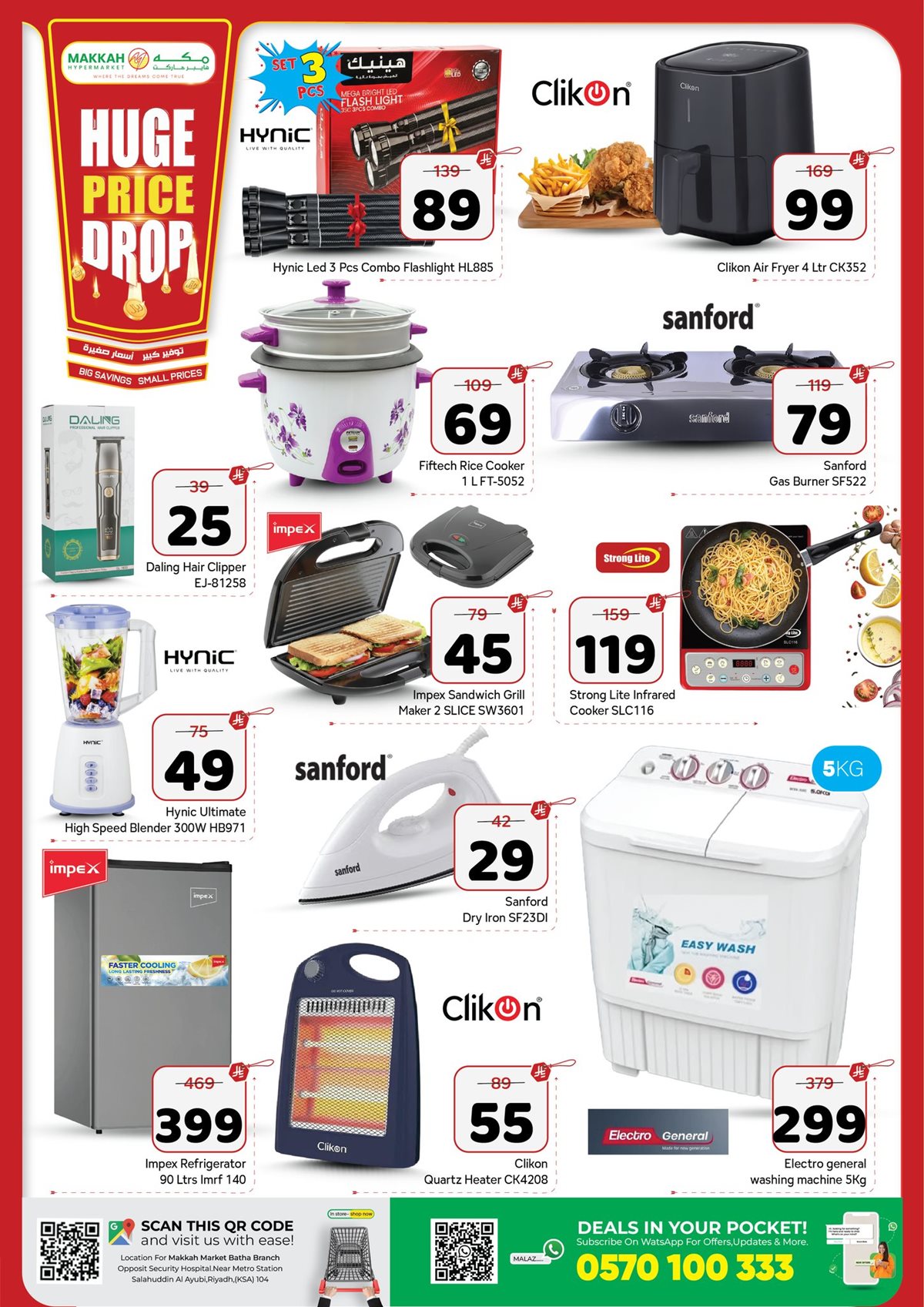 عروض مكة هايبر ماركت الاسبوعية الخميس 30/10/2025 اقل الاسعار 10 img77bda53ccb3d4f26eb56ac5e7259bf88 - عروض مكة هايبر ماركت الاسبوعية الخميس 30/10/2025 اقل الاسعار