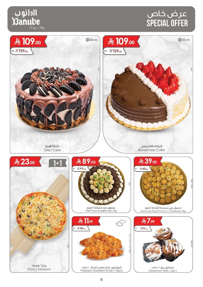 عروض الدانوب الرياض الاسبوعية الاربعاء 7-5-1447هـ | تصفح افضل اسبوع للشواء 4 img781c7d34acd12d6394c0d519a3e21e2e - عروض الدانوب الرياض الاسبوعية الاربعاء 7-5-1447هـ | تصفح افضل اسبوع للشواء