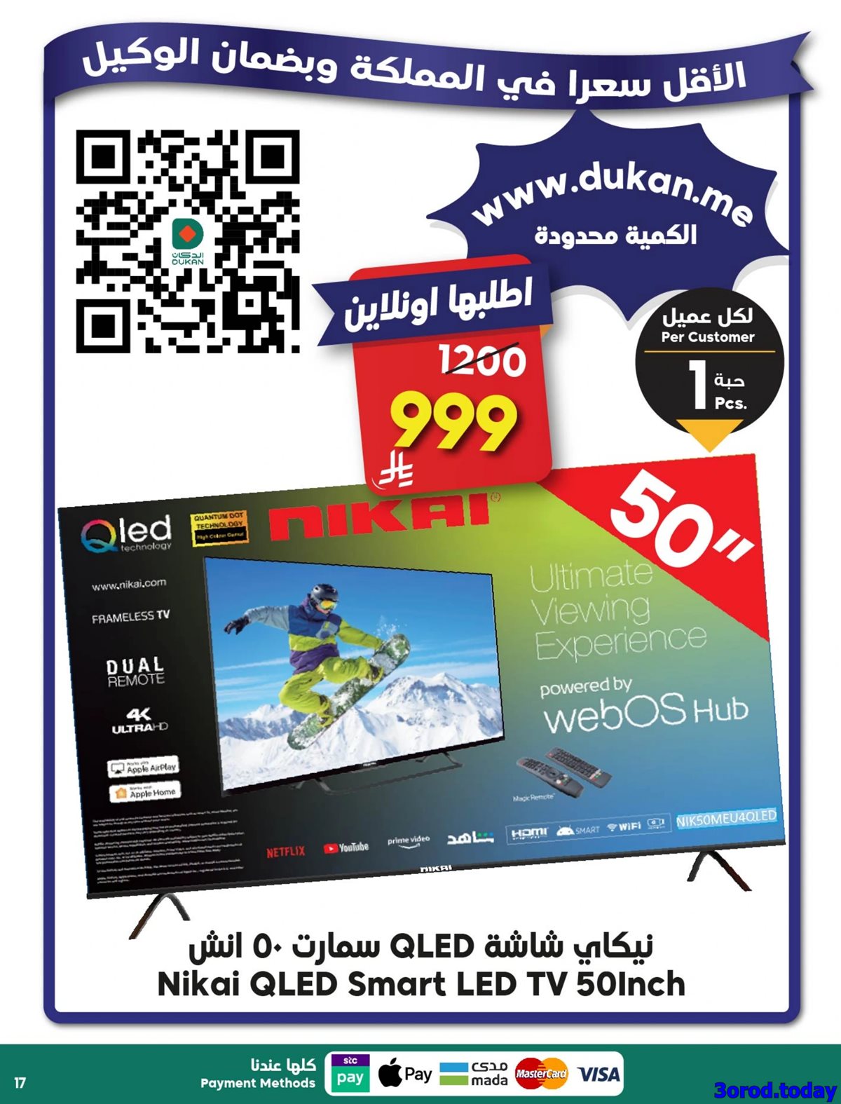عروض الدكان جدة الاسبوعية الخميس 16/10/2025 خليكم قريبيين 5 img89bd7439360f3ef98bd7cccb329bd6e2 - عروض الدكان جدة الاسبوعية الخميس 16/10/2025 خليكم قريبيين