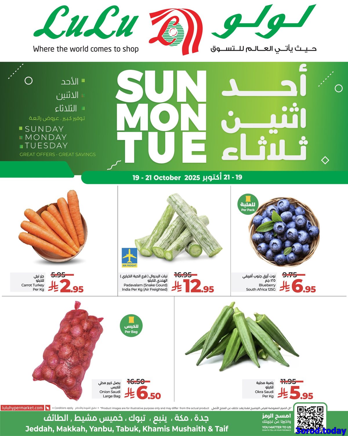 عروض لولو جدة الطازج الاحد 19 اكتوبر 2025 لمدة 3 ايام 7 img8c85b86407517b4af806d8a37262a708 - عروض لولو جدة الطازج الاحد 19 اكتوبر 2025 لمدة 3 ايام