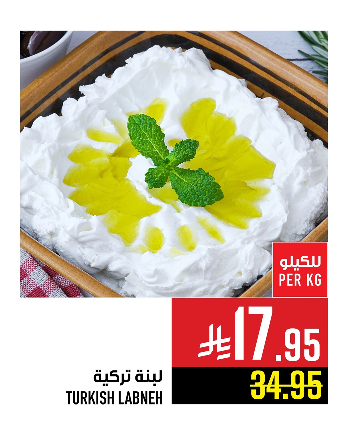 عروض ابراج هايبر ماركت على الاجبان من 8 حتى 14 اكتوبر 2025 1 img9401ee6d7fe5ba2fded7f486d37a86a2 - عروض ابراج هايبر ماركت على الاجبان من 8 حتى 14 اكتوبر 2025