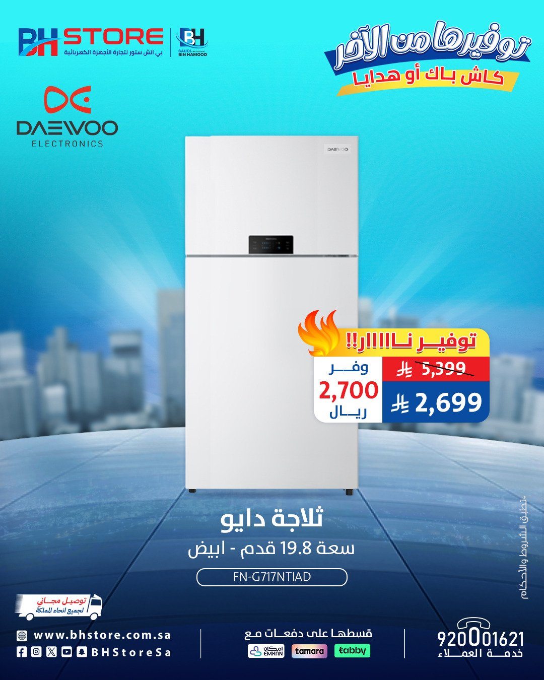 img992eeec0c5fa830d33b3a8bb9d51e842 - عروض بي اتش ستور على الاجهزة المنزلية 28 اكتوبر 2025