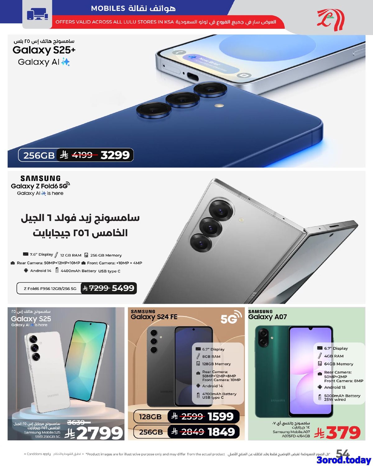 عروض لولو الرياض الاسبوعية الاربعاء 23-4-1447هـ افضل العروض 3 img99b2e83df42ac3f2475cf091b29bfd3d - عروض لولو الرياض الاسبوعية الاربعاء 23-4-1447هـ افضل العروض