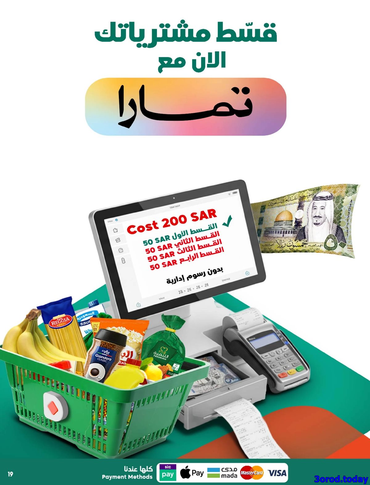 عروض الدكان جدة الاسبوعية الخميس 16/10/2025 خليكم قريبيين 3 img9bd071525aca8dc370e6273cf696805f - عروض الدكان جدة الاسبوعية الخميس 16/10/2025 خليكم قريبيين
