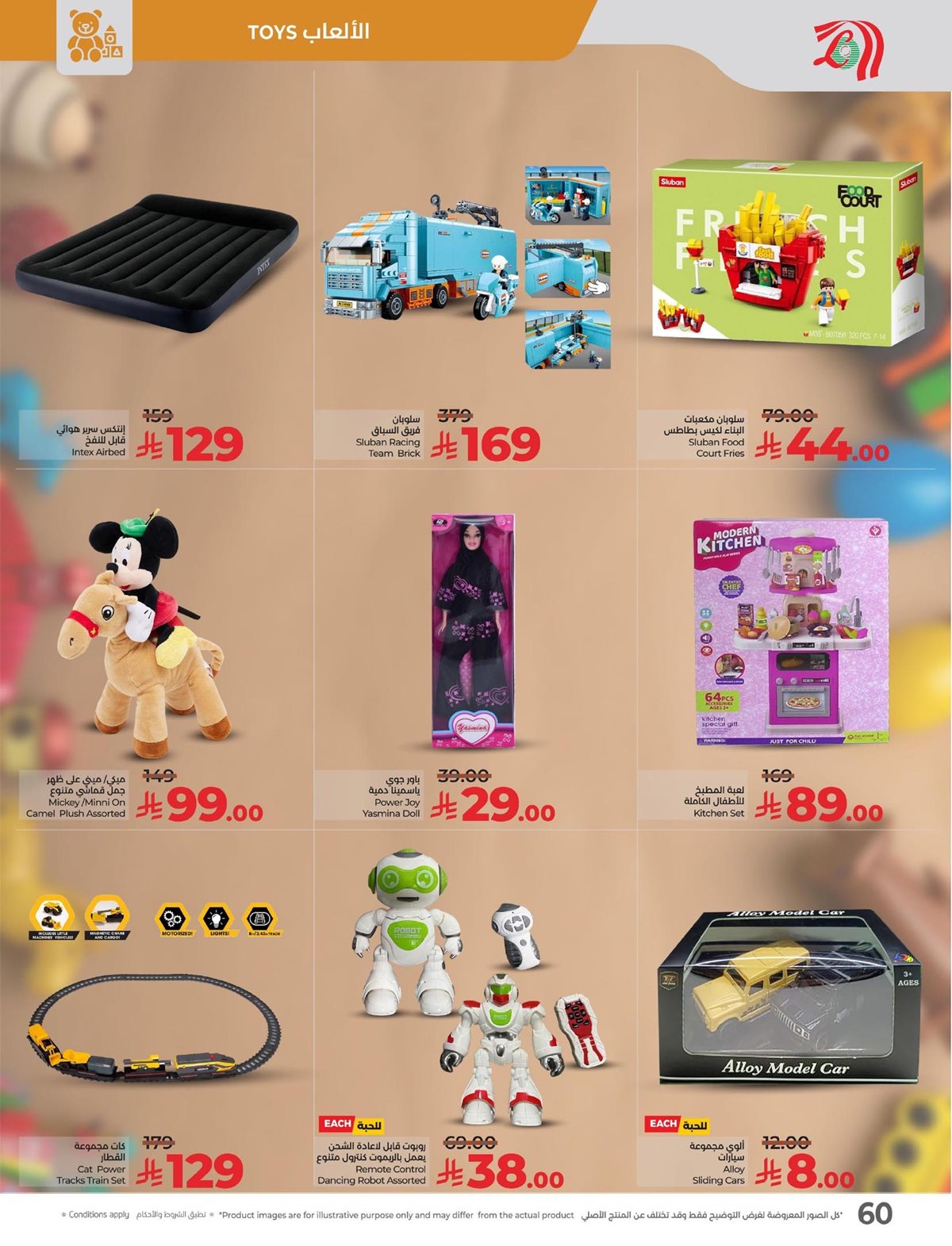 عروض لولو المنطقة الشرقية الاسبوعية الاربعاء 7 جماد الاول 1447هـ - عالم المأكولات 17 img9f1722bbceb2a91d2d58b4cf38ee6ecf - عروض لولو المنطقة الشرقية الاسبوعية الاربعاء 7 جماد الاول 1447هـ - عالم المأكولات