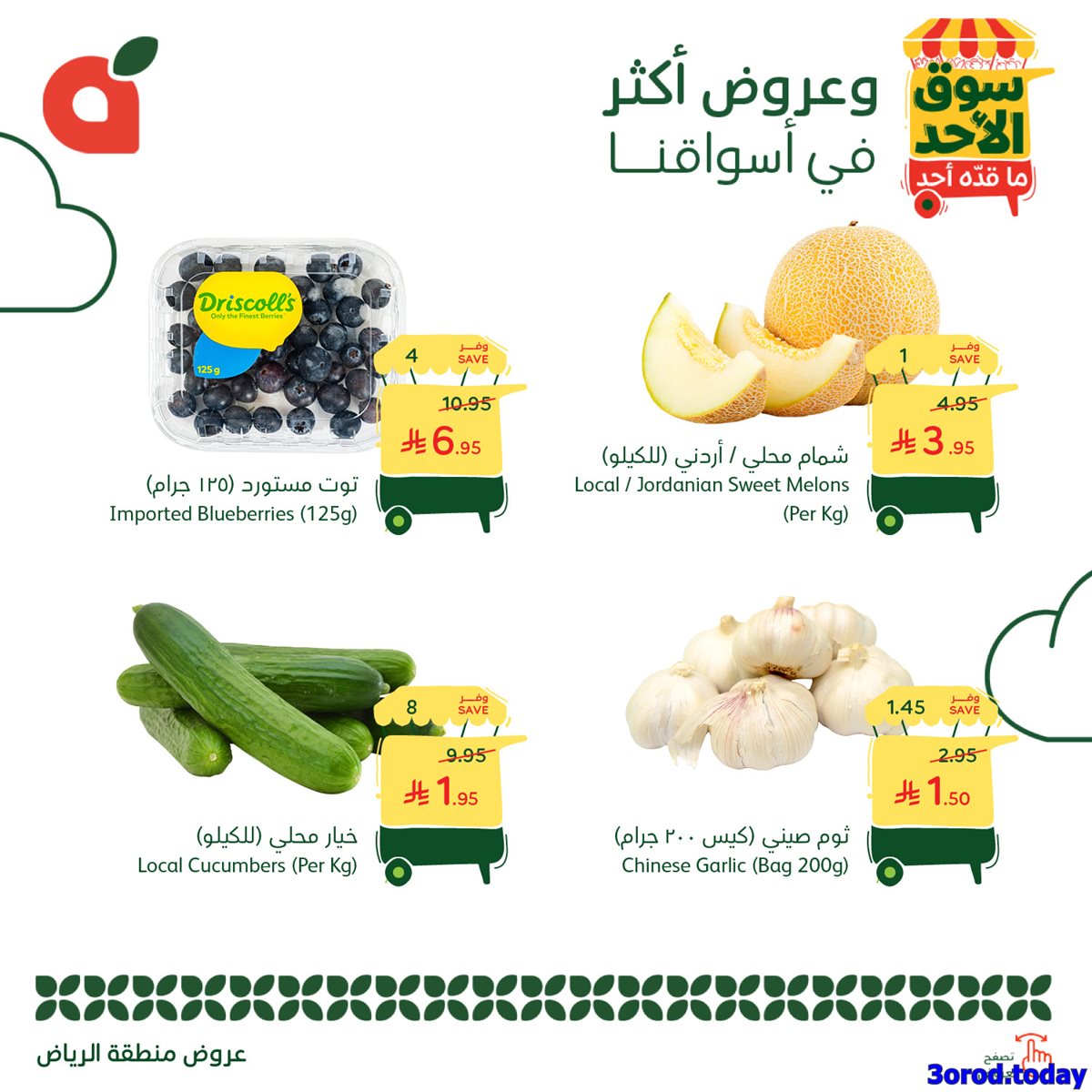 imga3e4942a5f810659bd356ecf7e51f3d0 - عروض بنده الطازج الاحد 12-10-2025 اليوم فقط (محدث طوال اليوم)