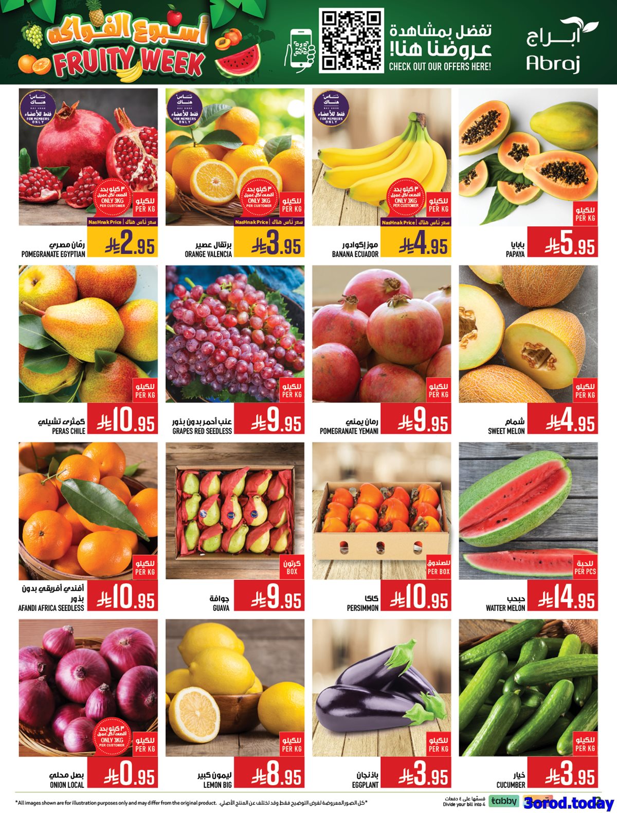 عروض ابراج هايبر ماركت الاسبوعية الاربعاء 23 ربيع الاخر 1447هـ تسوق ووفرها صح 9 imga80556dcff3a02b96609320d0c651243 - عروض ابراج هايبر ماركت الاسبوعية الاربعاء 23 ربيع الاخر 1447هـ تسوق ووفرها صح