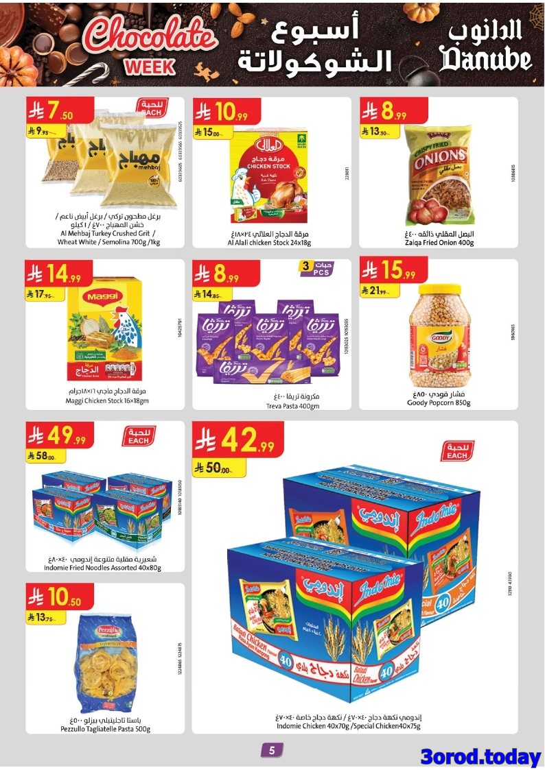 عروض الدانوب الرياض الاسبوعية الاربعاء 30 ربيع الثاني 1447هـ - اقوي العروض 5 imgab478c7c7c1e43fbb0a2c69417686044 - عروض الدانوب الرياض الاسبوعية الاربعاء 30 ربيع الثاني 1447هـ - اقوي العروض