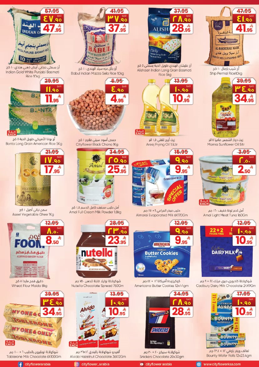 عروض سيتي فلور الجبيل الاسبوعية الاربعاء 29-10-2025 تخفيضات ضخمة 5 imgac893ab28d1255b56acde4797cd94bf9 - عروض سيتي فلور الجبيل الاسبوعية الاربعاء 29-10-2025 تخفيضات ضخمة