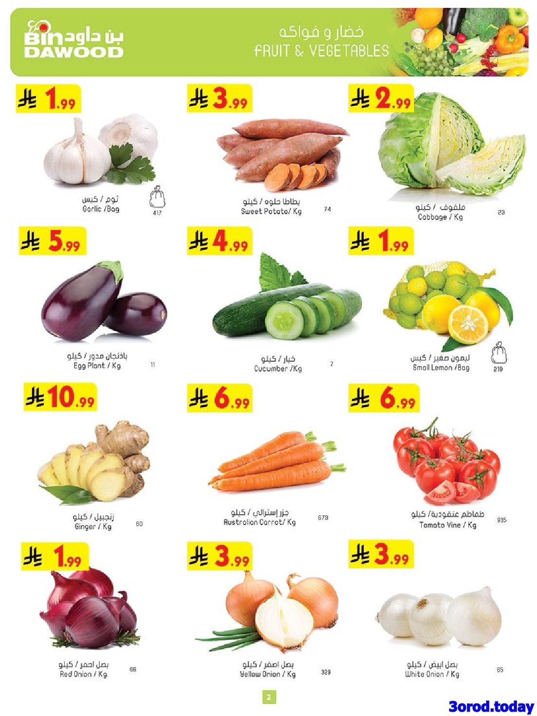 imgac970e96f7279fe7244c2acfd19c0387 - عروض بن داود المدينة المنورة الاربعاء 1 اكتوبر 2025 - اقوي العروض