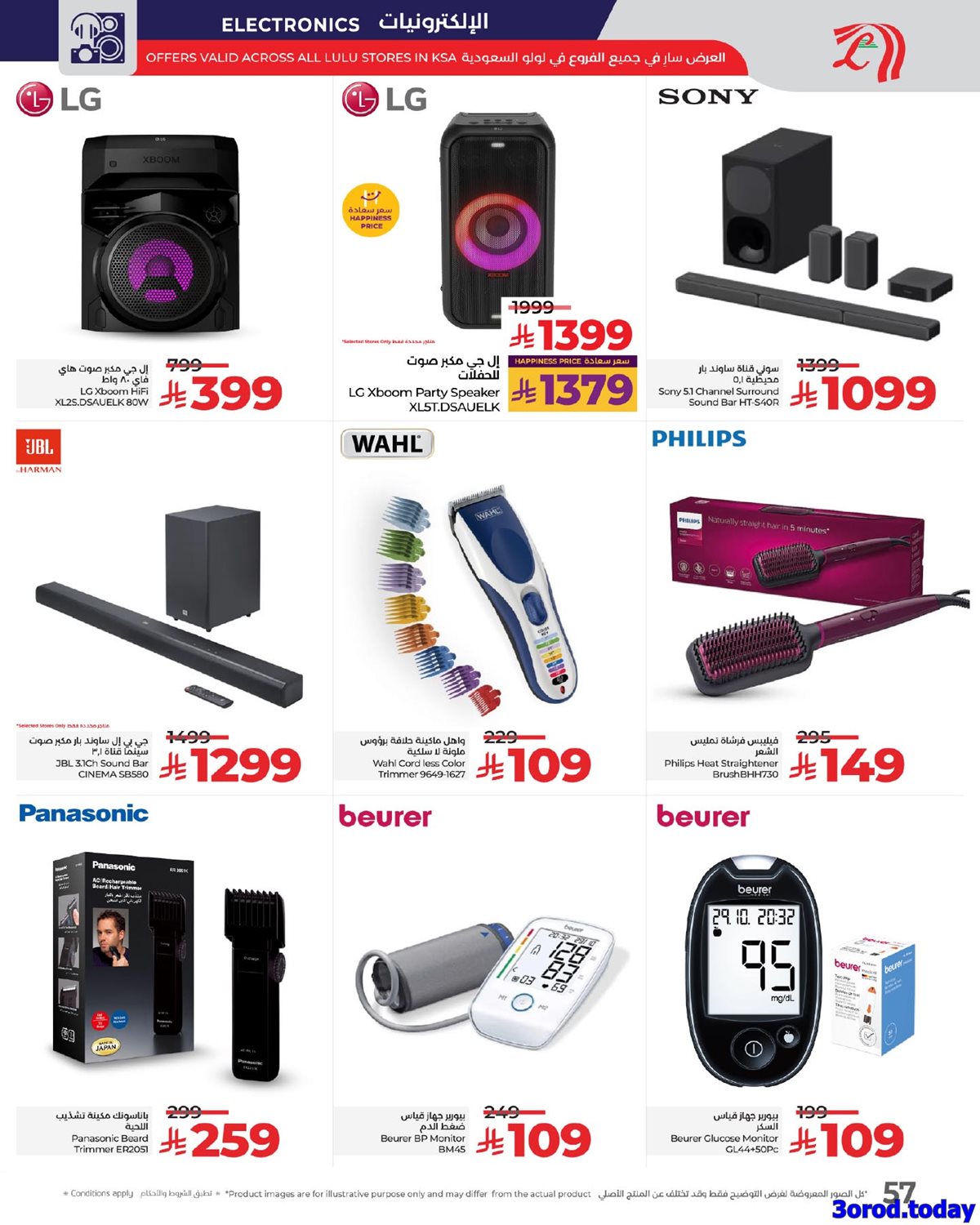 عروض لولو الرياض الاسبوعية الاربعاء 23-4-1447هـ افضل العروض 6 imgaebc791a8b8f5980ea55dc13607efba9 - عروض لولو الرياض الاسبوعية الاربعاء 23-4-1447هـ افضل العروض