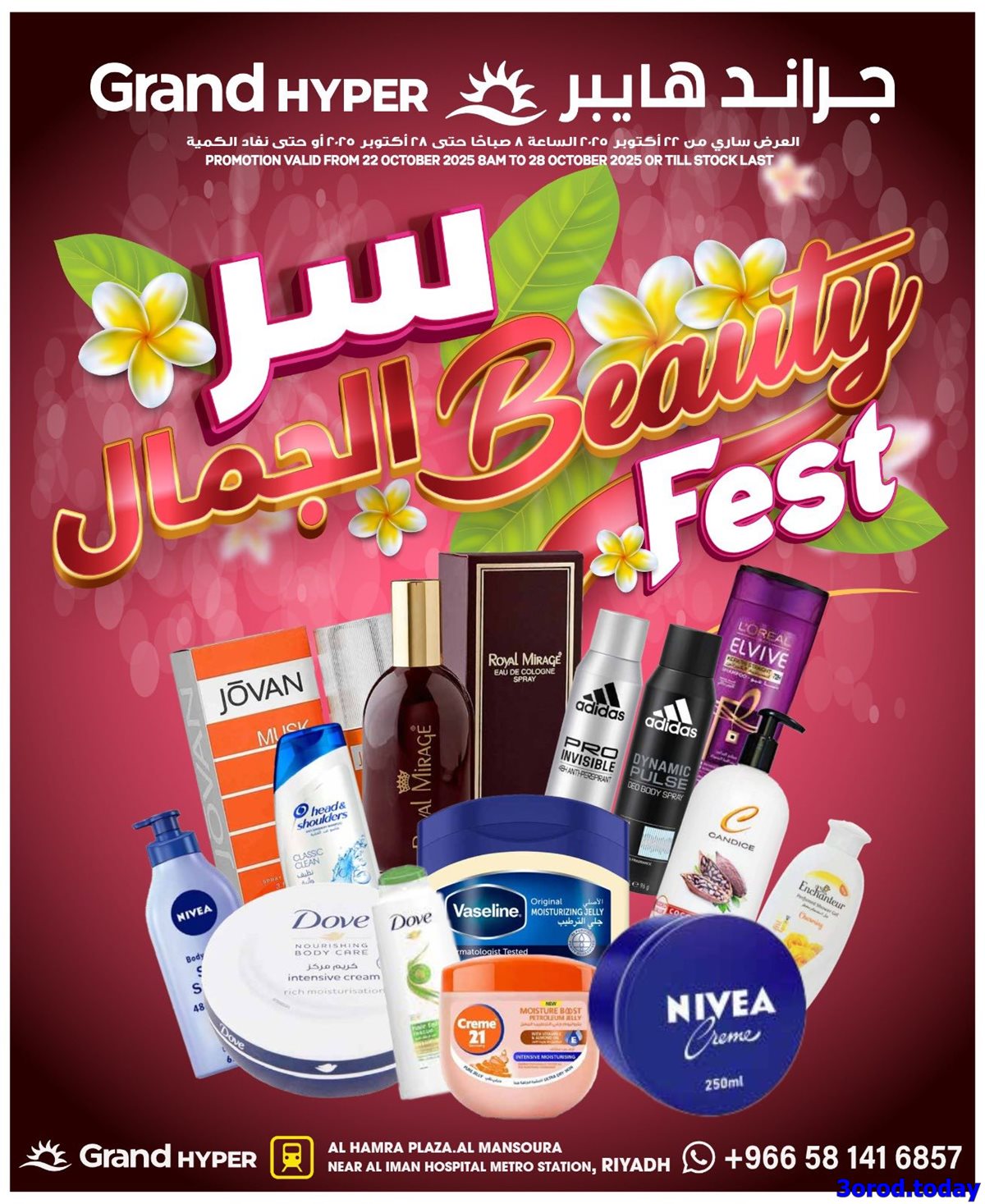 عروض جراند هايبر الرياض الاربعاء 22-10-2025 اقوي العروض 5 imgafa2d6610ffdeee29d826742720a364b - عروض جراند هايبر الرياض الاربعاء 22-10-2025 اقوي العروض