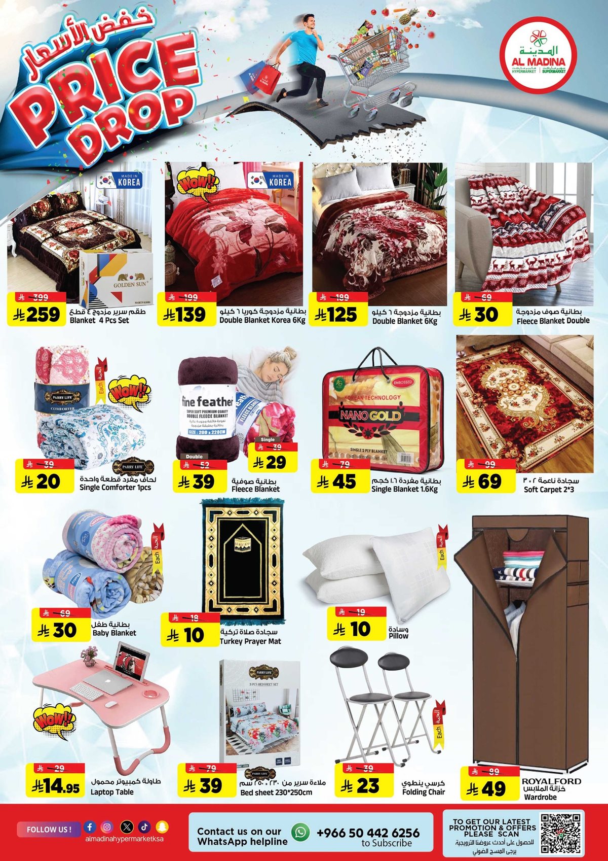 عروض المدينة هايبر ماركت الاربعاء 29-10-2025 خفض الاسعار 6 imgb517df482cdf99fe5bfb7779e10ddfa5 - عروض المدينة هايبر ماركت الاربعاء 29-10-2025 خفض الاسعار