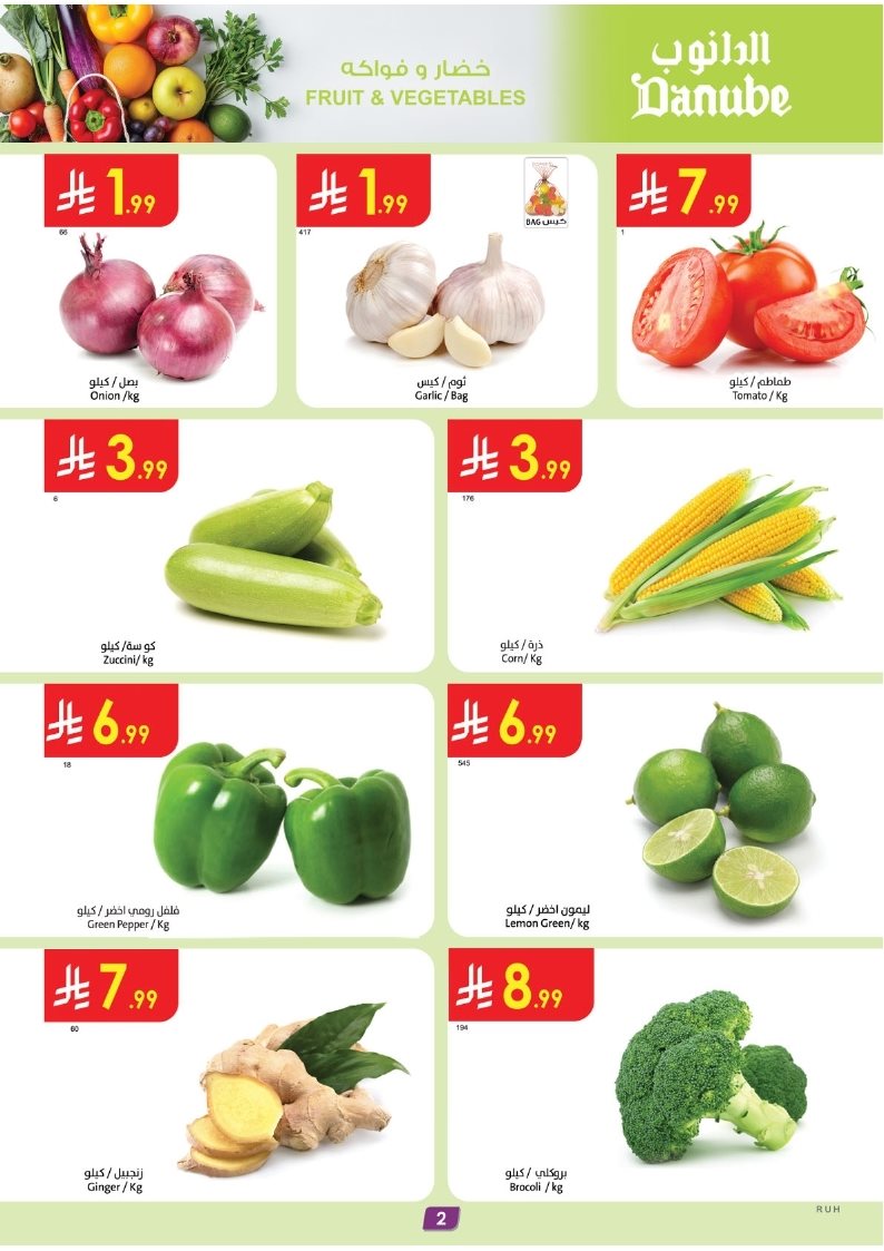 عروض الدانوب الرياض الاسبوعية الاربعاء 7-5-1447هـ | تصفح افضل اسبوع للشواء 2 imgb8211348a49b08b06a4d73c583531ab8 - عروض الدانوب الرياض الاسبوعية الاربعاء 7-5-1447هـ | تصفح افضل اسبوع للشواء