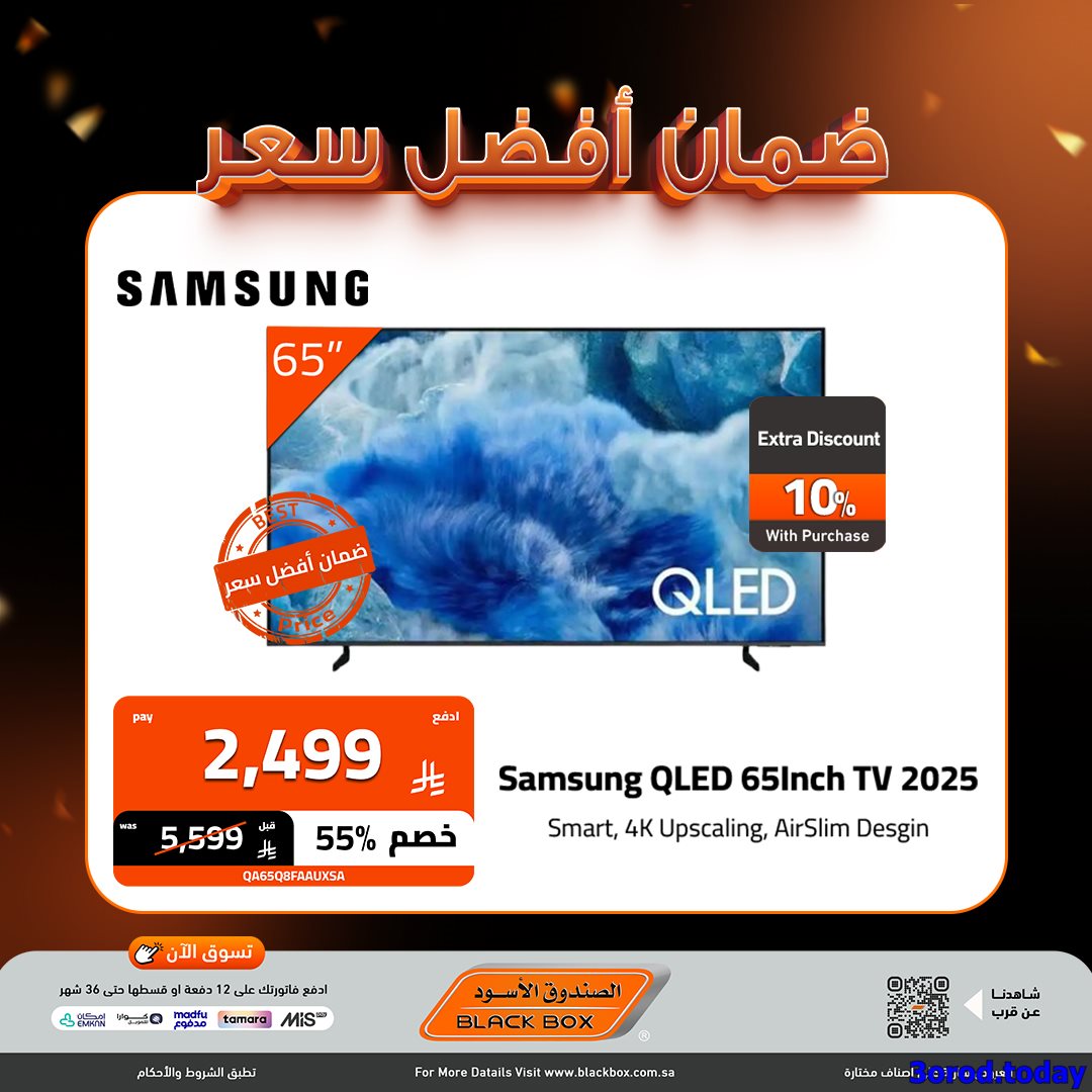 تصفح عروض الصندوق الاسود علي الاجهزة الكهربائية مع ضمان اقل سعر 10 imgb8c8b02f9f887be0c067373ab230bcbd - تصفح عروض الصندوق الاسود علي الاجهزة الكهربائية مع ضمان اقل سعر