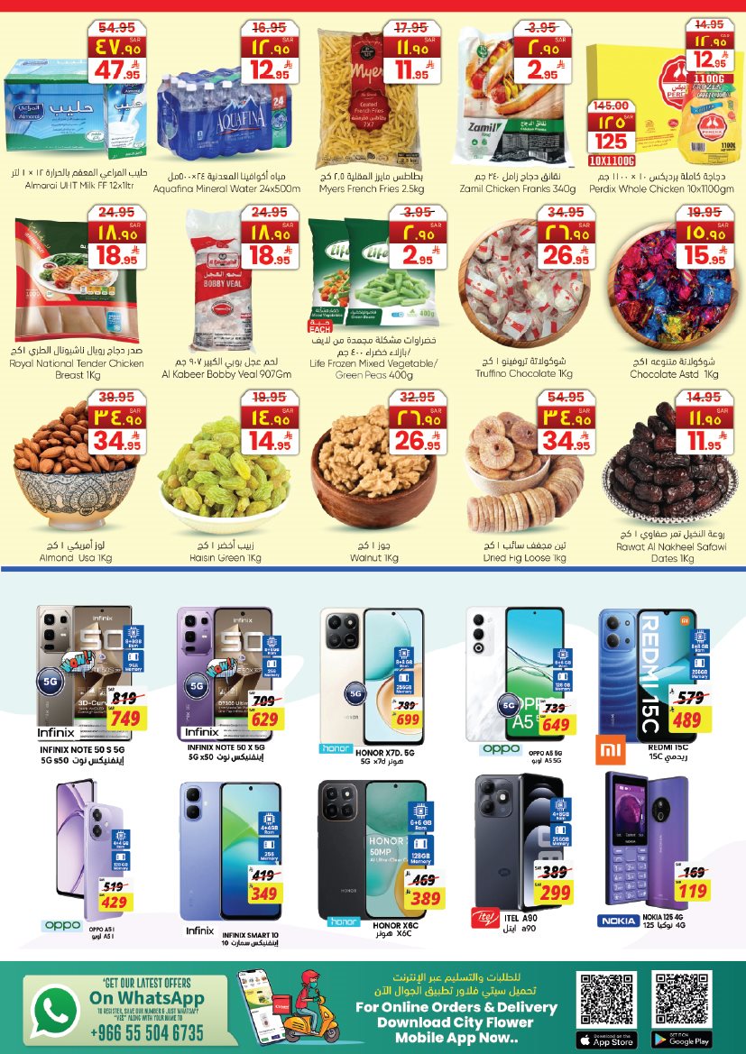 عروض سيتي فلور الجبيل الاسبوعية الاربعاء 29-10-2025 تخفيضات ضخمة 3 imgc23c8737e77500764906fc99eab157f9 - عروض سيتي فلور الجبيل الاسبوعية الاربعاء 29-10-2025 تخفيضات ضخمة