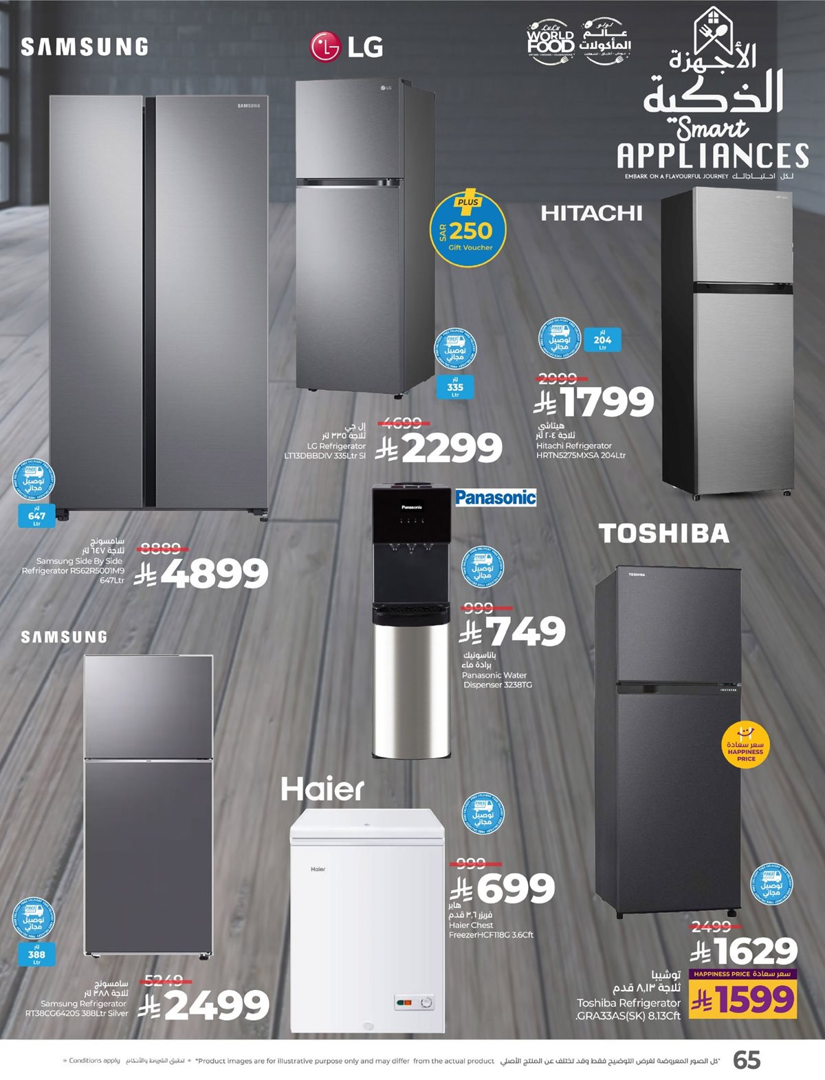 عروض لولو الرياض الاسبوعية الاربعاء 29/10/2025 عالم المأكولات 15 imgc5a23745254c46eb04ff3697ed238fa5 - عروض لولو الرياض الاسبوعية الاربعاء 29/10/2025 عالم المأكولات