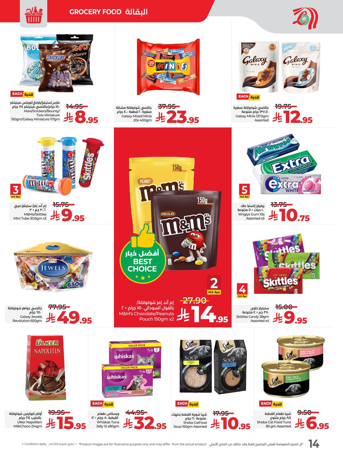 imgd3d74d71edea27907cc99cf1483804c8 - عروض لولو جدة الاسبوعية الاربعاء 29 اكتوبر 2025 - اقوي العروض