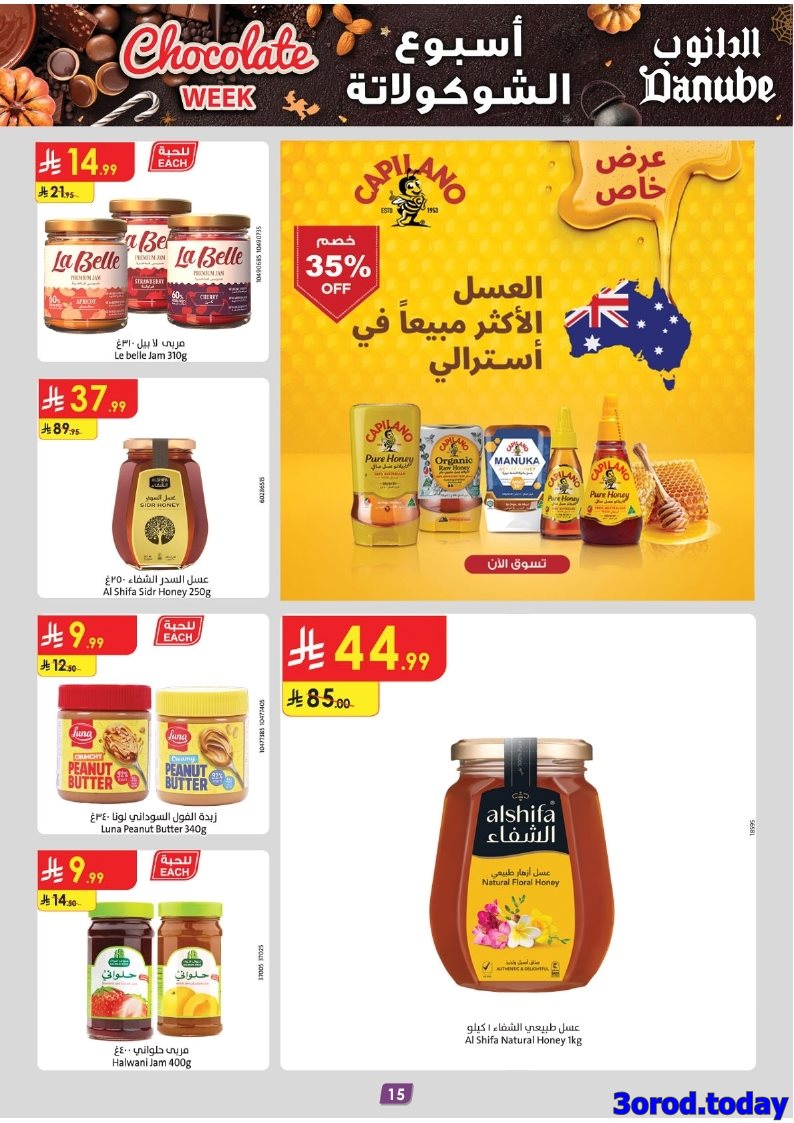 عروض الدانوب الرياض الاسبوعية الاربعاء 30 ربيع الثاني 1447هـ - اقوي العروض 16 imgd51a34d2137fbd935174283d238c8525 - عروض الدانوب الرياض الاسبوعية الاربعاء 30 ربيع الثاني 1447هـ - اقوي العروض