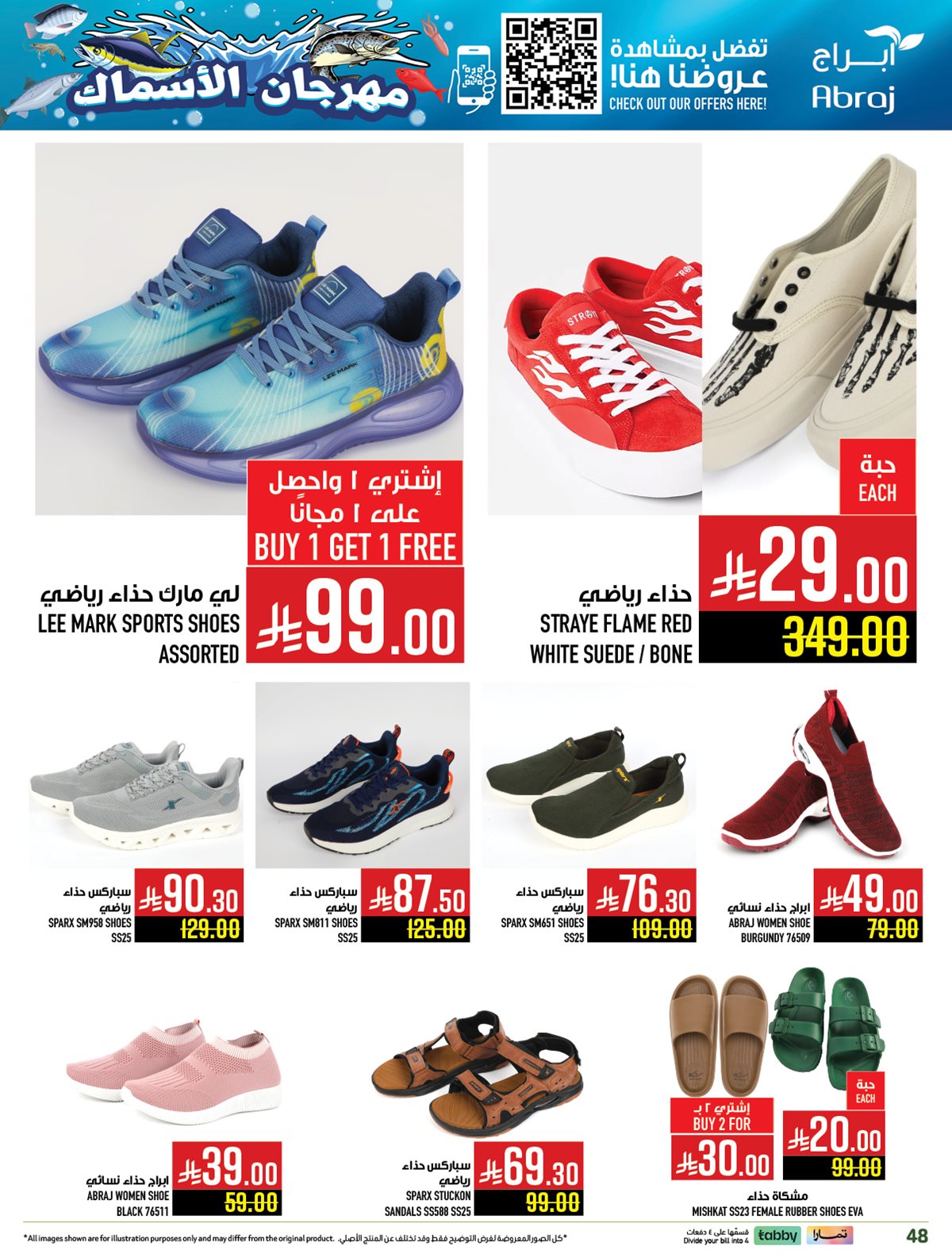 عروض ابراج هايبر ماركت الاسبوعية الاربعاء 7-5-1447هـ مهرجان الاسماك 6 imgd5d3fbdd9fcd6a821233a9ead236d932 - عروض ابراج هايبر ماركت الاسبوعية الاربعاء 7-5-1447هـ مهرجان الاسماك