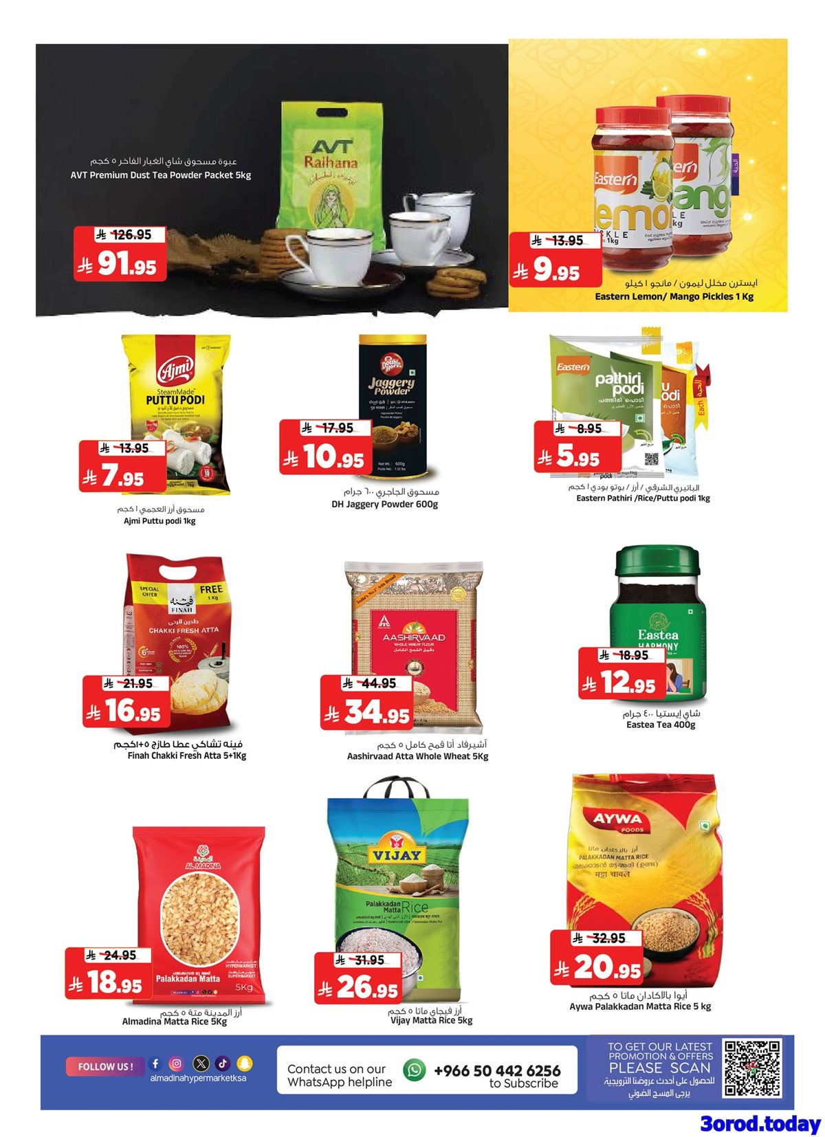 عروض المدينة هايبر ماركت الاربعاء 15/10/2025 اصطياد الاسعار 6 imgd5f22593659b5af91faa760a58c42cf5 - عروض المدينة هايبر ماركت الاربعاء 15/10/2025 اصطياد الاسعار