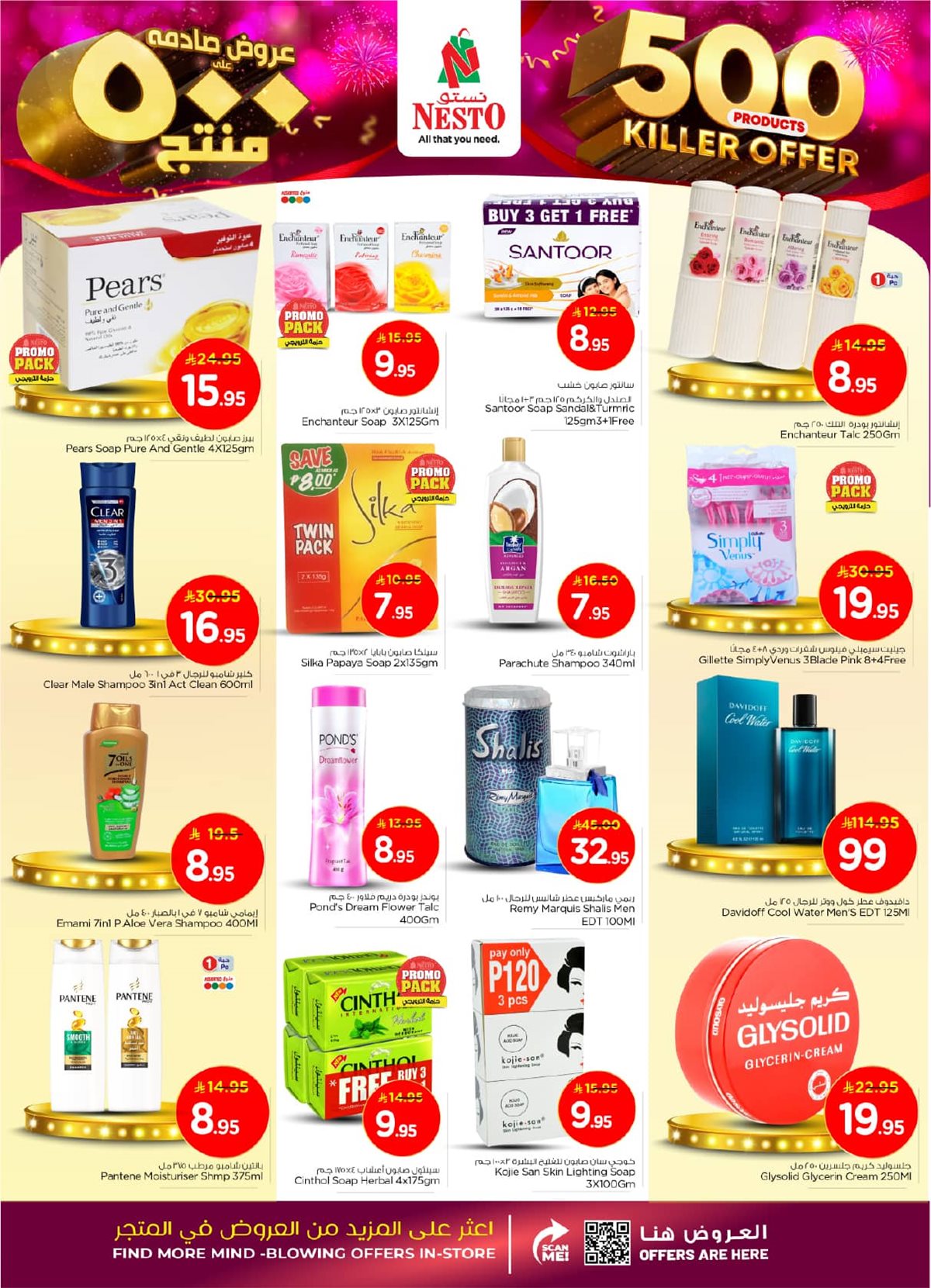 عروض نستو الرياض الاسبوعية الاربعاء 29-10-2025 - اقوي العروض 2 imgd68e08791656c1394f16f930f0e7e780 - عروض نستو الرياض الاسبوعية الاربعاء 29-10-2025 - اقوي العروض