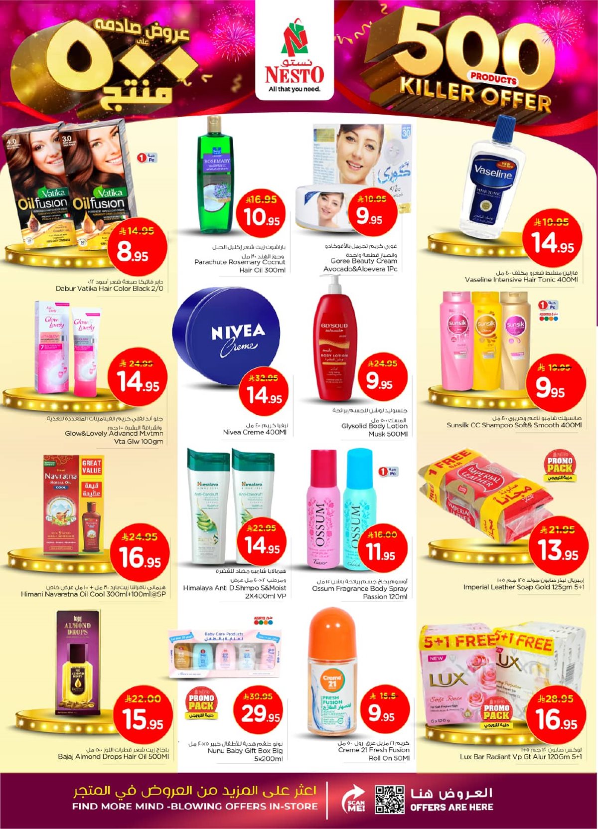 عروض نستو الرياض الاسبوعية الاربعاء 29-10-2025 - اقوي العروض 7 imgdfb375731d657b89eeb4abdb2b5291e1 - عروض نستو الرياض الاسبوعية الاربعاء 29-10-2025 - اقوي العروض