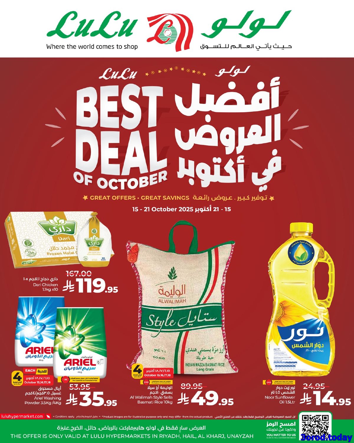 عروض لولو الرياض الاسبوعية الاربعاء 23-4-1447هـ افضل العروض 1 imgf08234a4a67ff5ce67003ad63ce0df08 - عروض لولو الرياض الاسبوعية الاربعاء 23-4-1447هـ افضل العروض